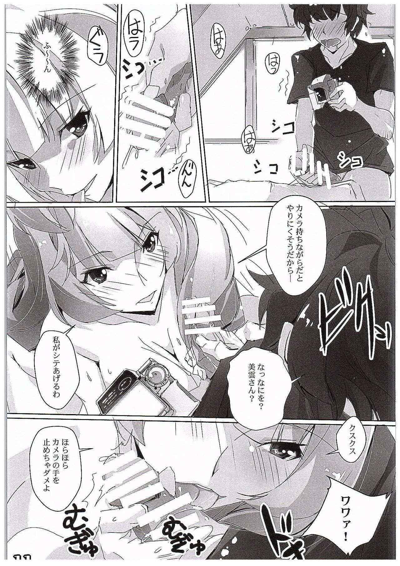 (COMIC1☆10) [Ryu-Seki-Do (Nagare Hyougo)] Chou Kosatsu Utahime MIKUMO (Macross Delta)