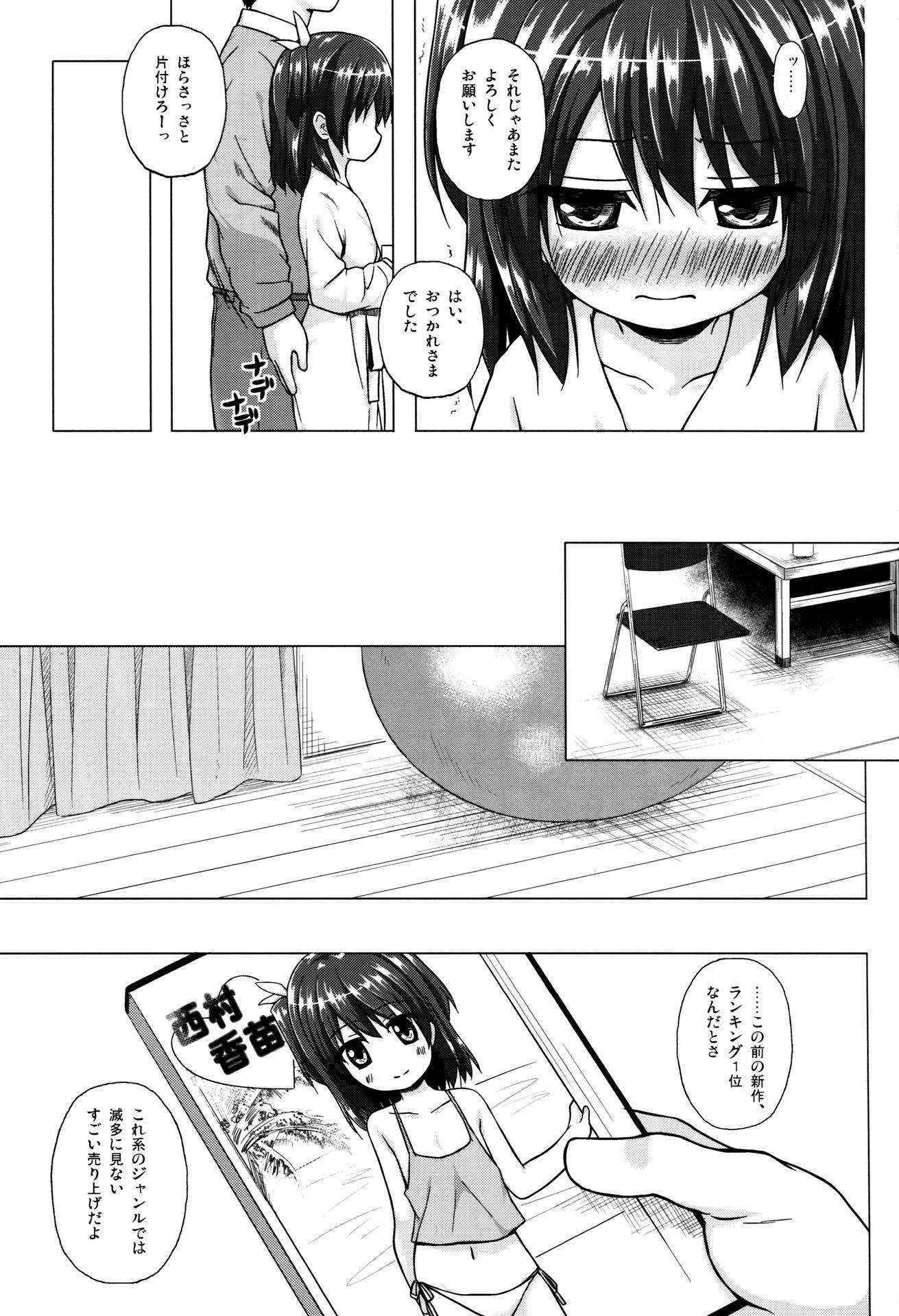 (COMIC1☆10) [Noraneko-no-Tama (Yukino Minato)] Kanae-chan Smile!