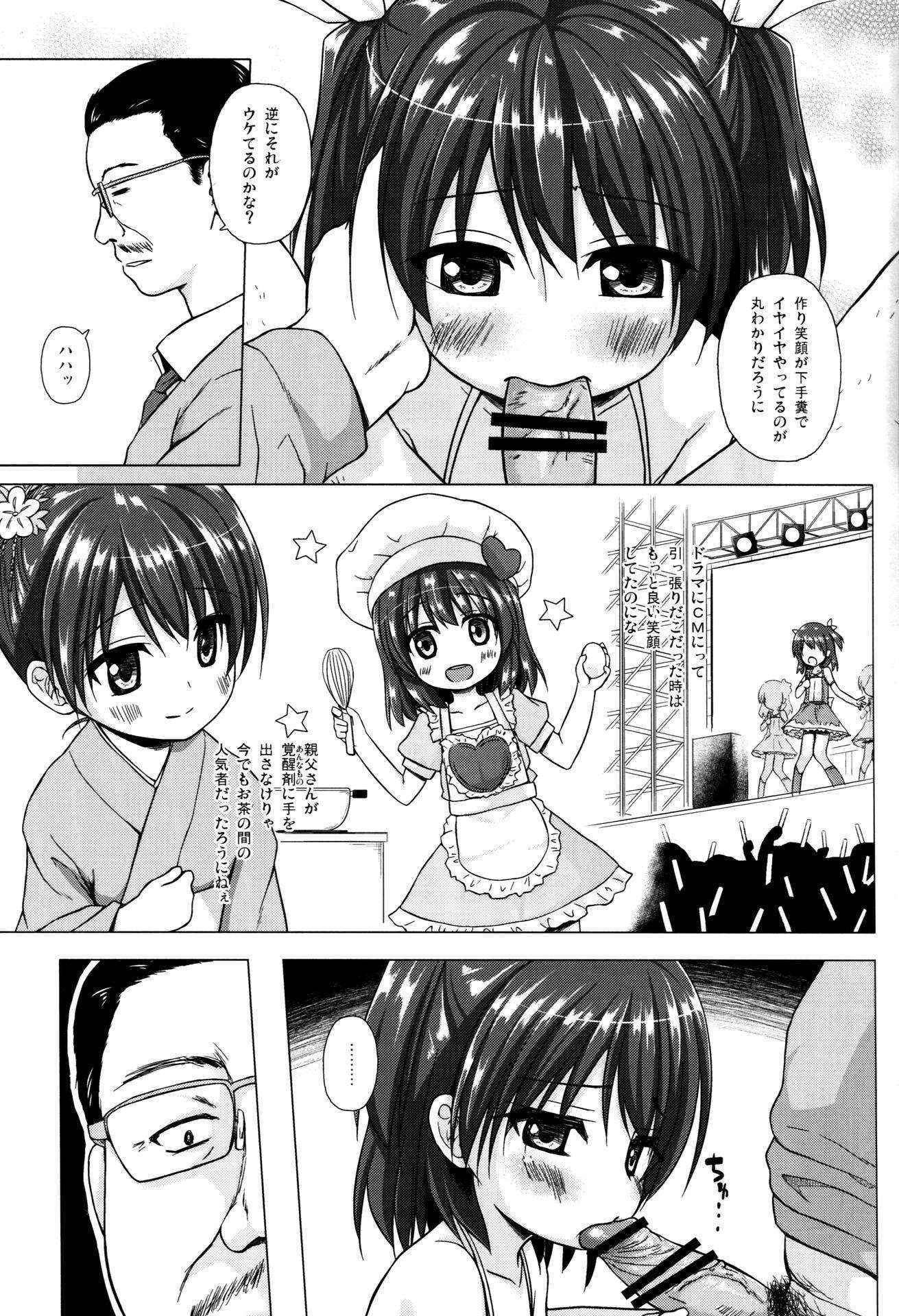 (COMIC1☆10) [Noraneko-no-Tama (Yukino Minato)] Kanae-chan Smile!