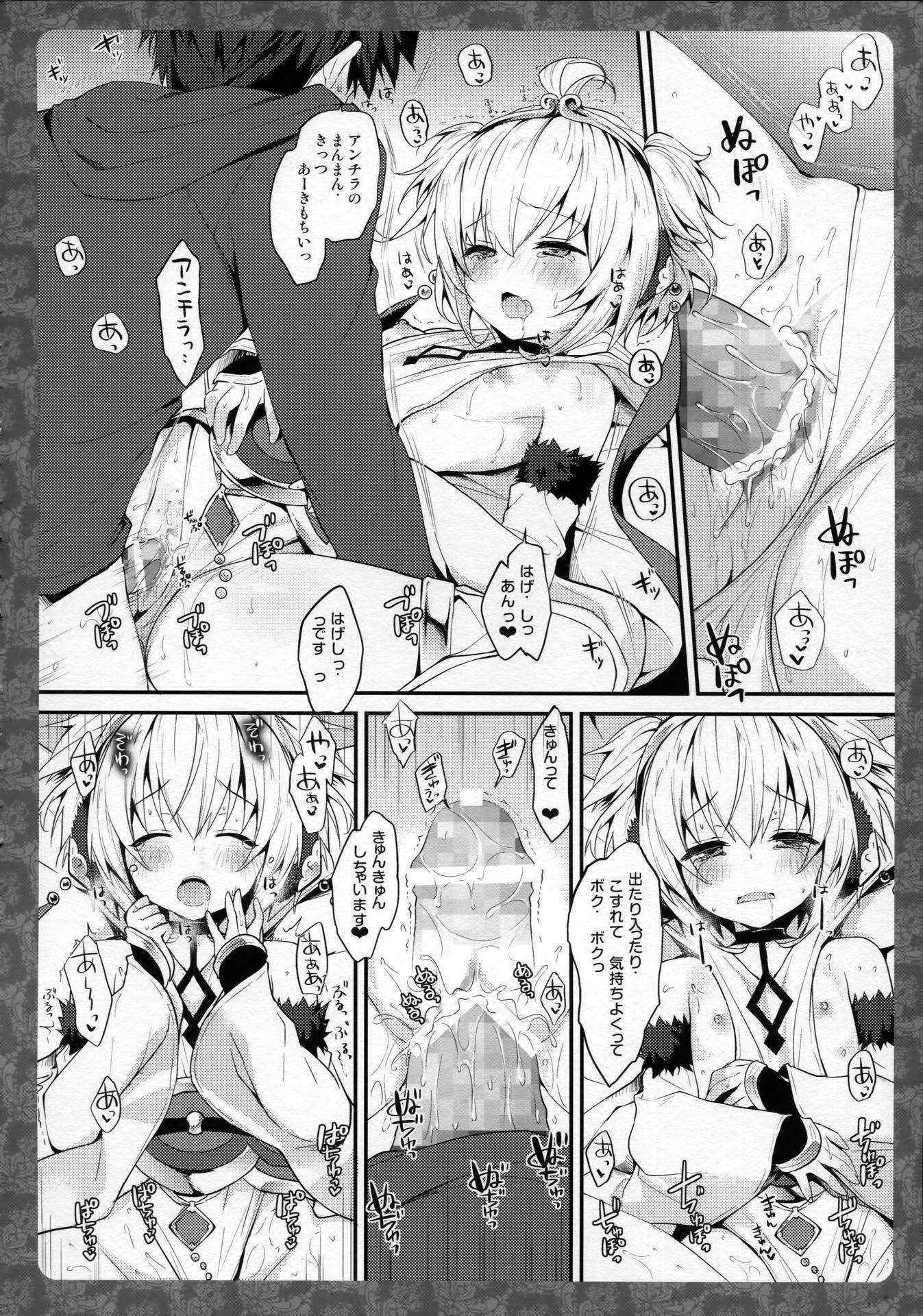 (COMIC1☆10) [Kinokonomi, brand nyu (konomi, nyu)] Anchira Panpan (Granblue Fantasy)