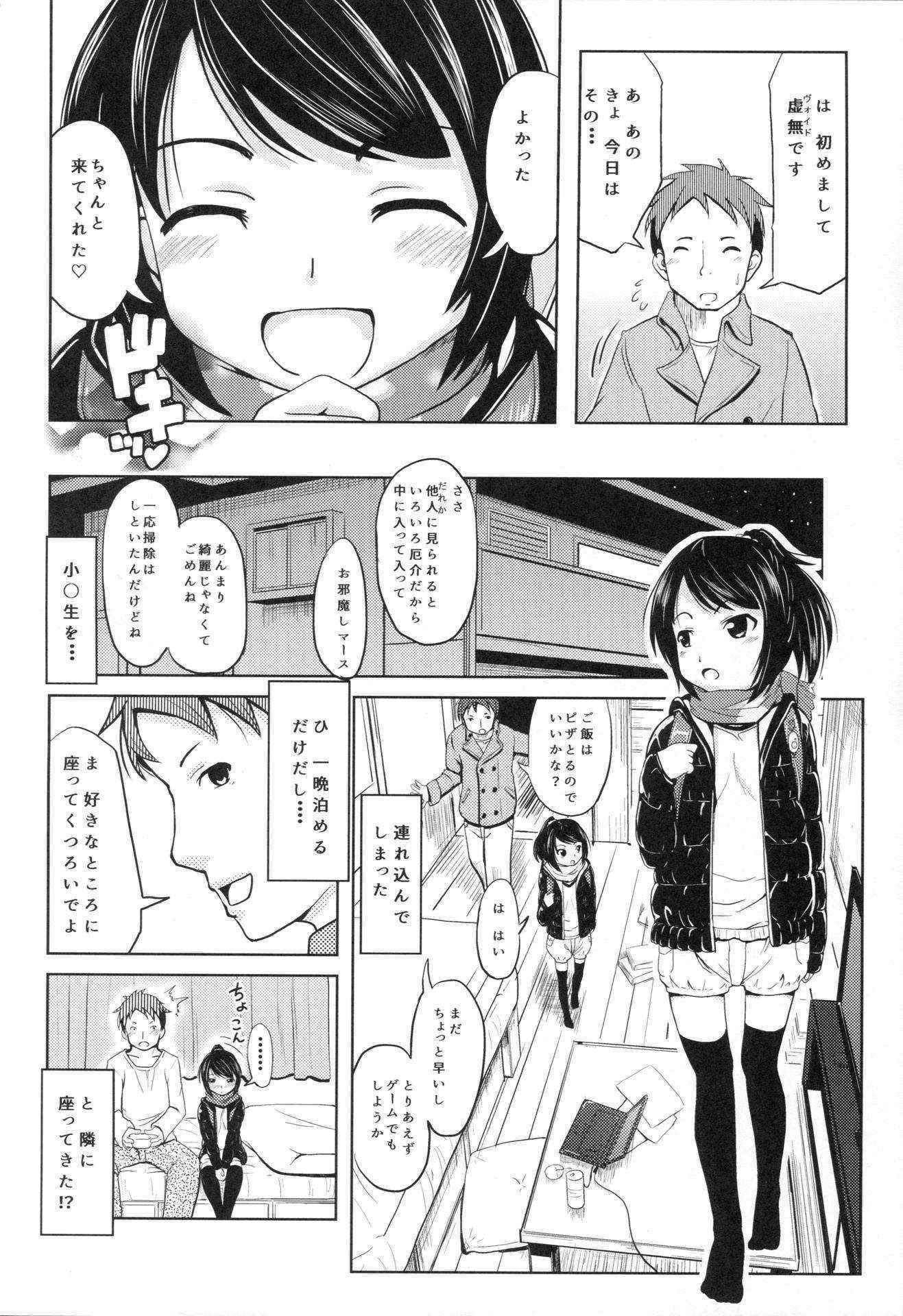 (COMITIA116) [Kujuukuri Nyajuu Kai (Furyouhin)] Shougakusei Bitch wa Saikou daze! - HN Karin (S5) no Okozukai Kasegi Hen