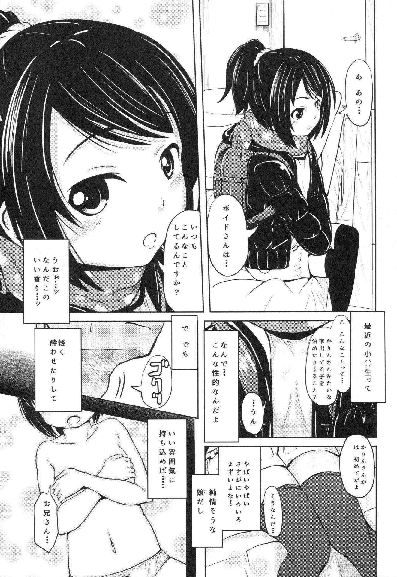 (COMITIA116) [Kujuukuri Nyajuu Kai (Furyouhin)] Shougakusei Bitch wa Saikou daze! - HN Karin (S5) no Okozukai Kasegi Hen