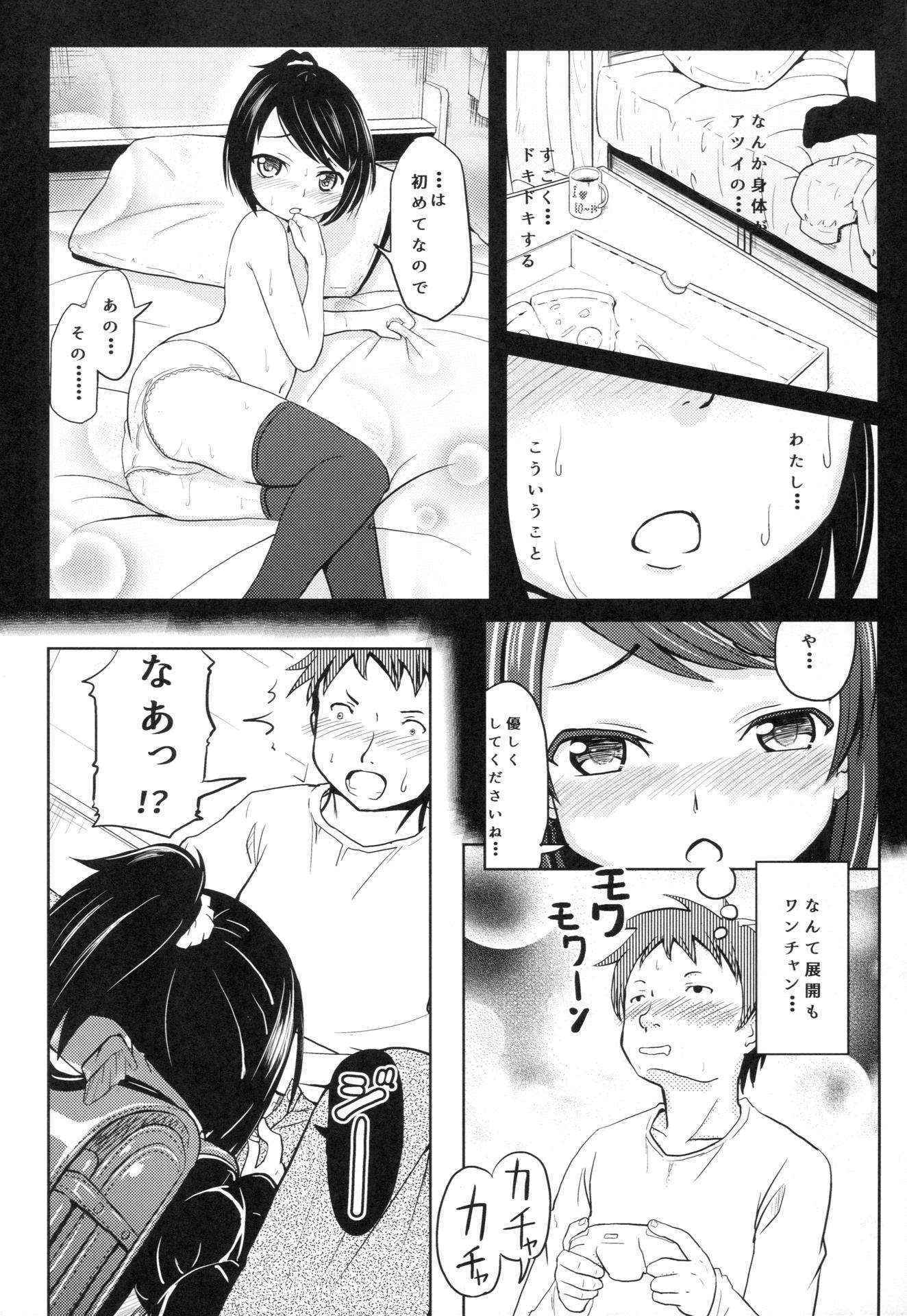 (COMITIA116) [Kujuukuri Nyajuu Kai (Furyouhin)] Shougakusei Bitch wa Saikou daze! - HN Karin (S5) no Okozukai Kasegi Hen