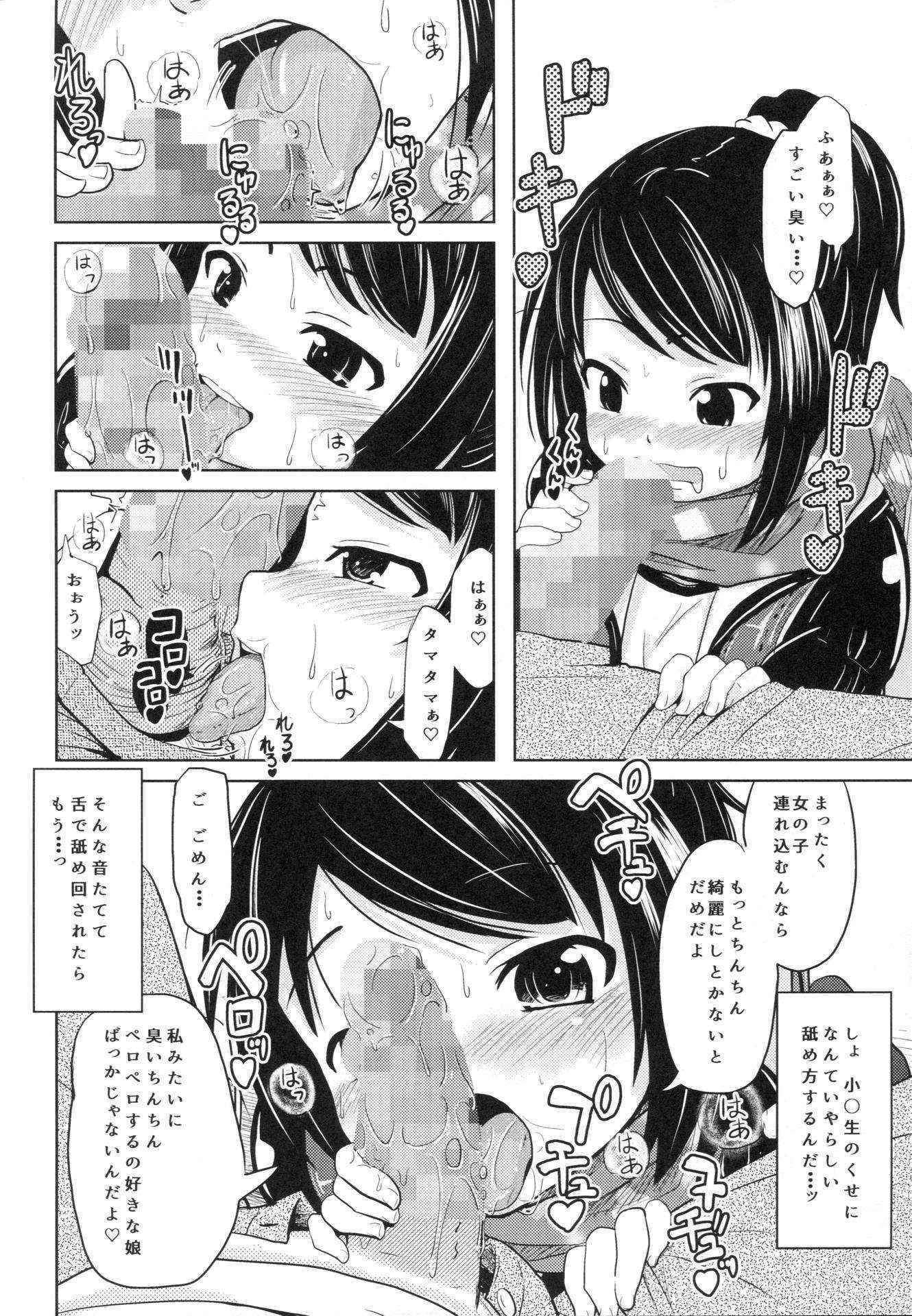 (COMITIA116) [Kujuukuri Nyajuu Kai (Furyouhin)] Shougakusei Bitch wa Saikou daze! - HN Karin (S5) no Okozukai Kasegi Hen