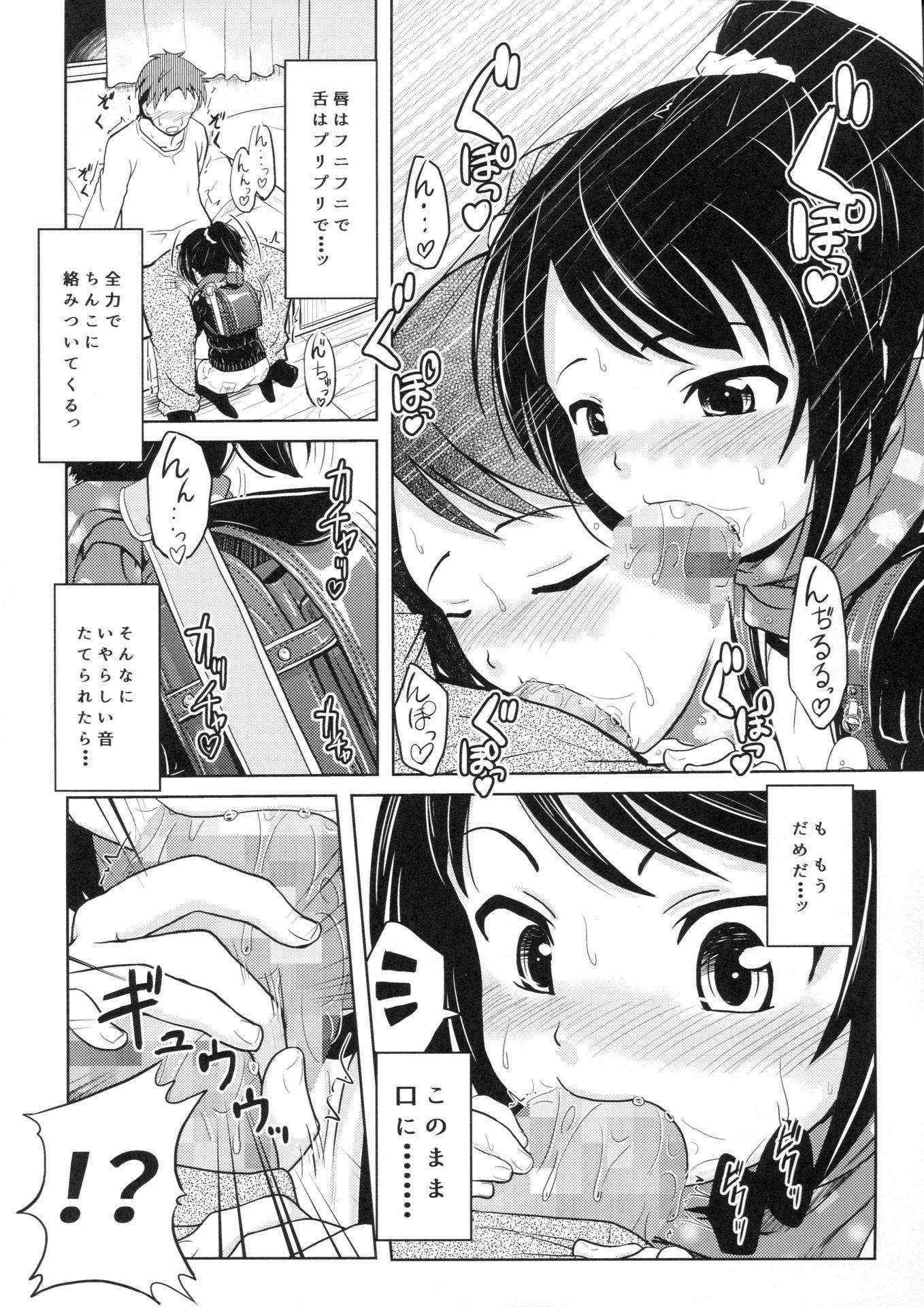 (COMITIA116) [Kujuukuri Nyajuu Kai (Furyouhin)] Shougakusei Bitch wa Saikou daze! - HN Karin (S5) no Okozukai Kasegi Hen