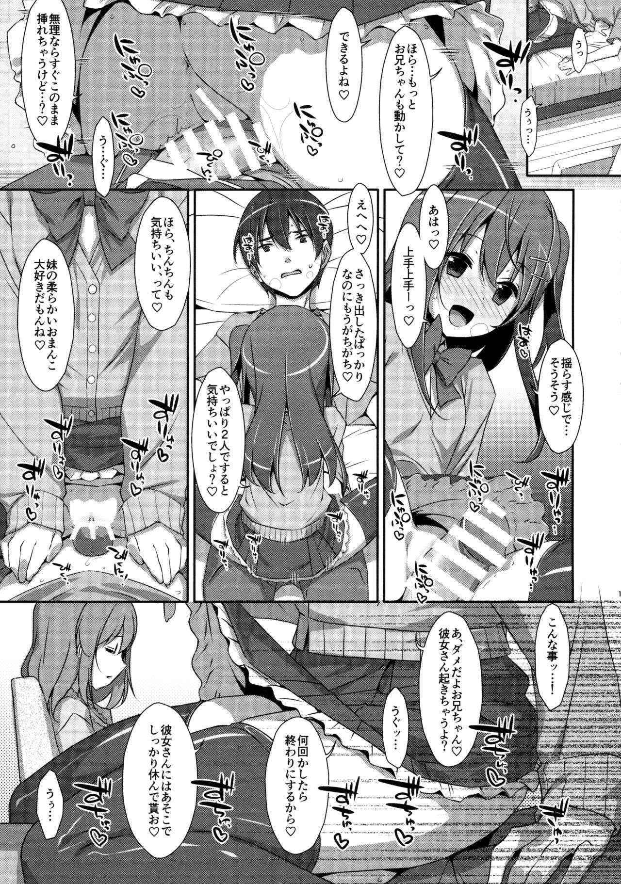 (COMIC1☆10) [TIES (Takei Ooki)] Watashi no, Onii-chan 3