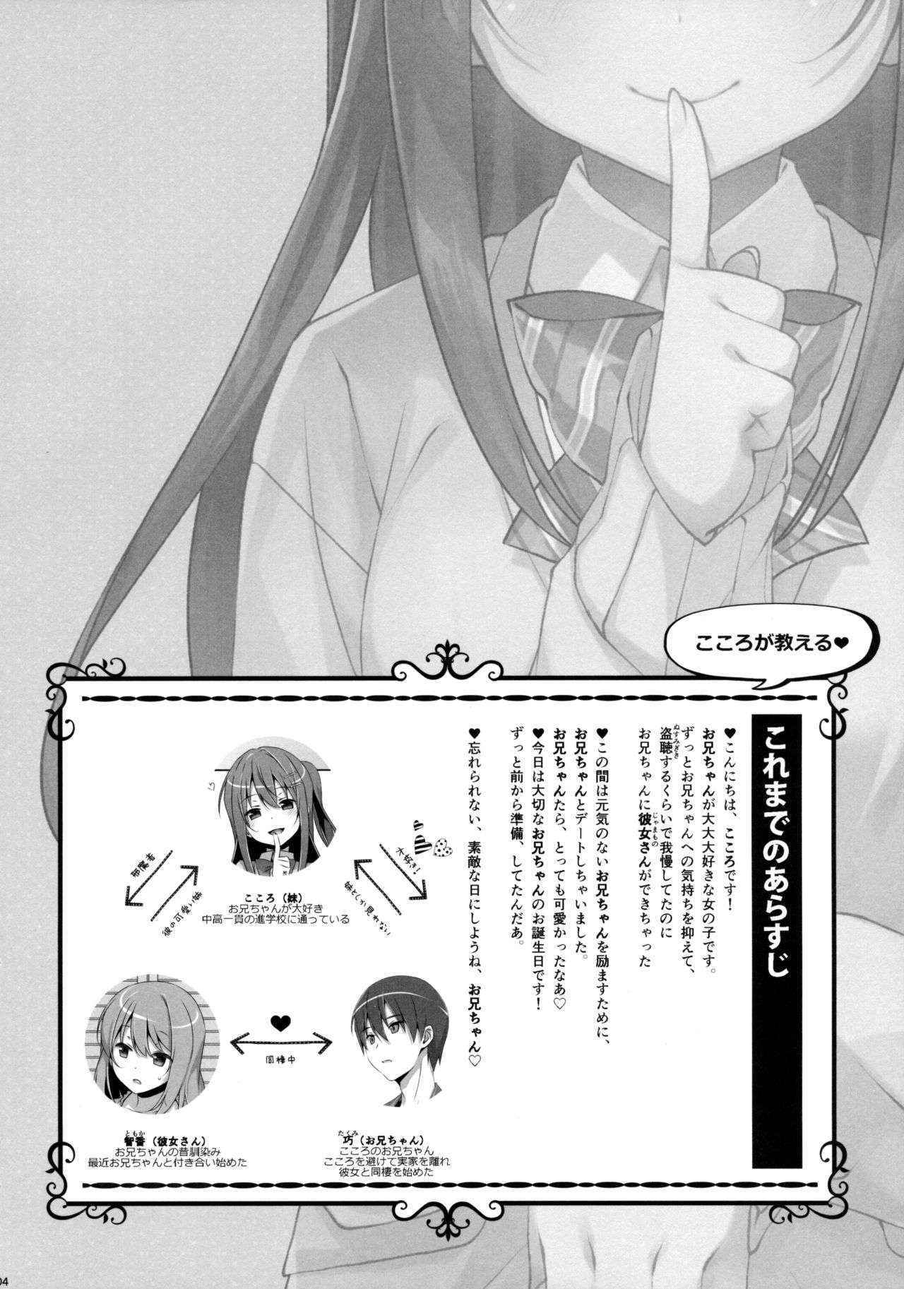 (COMIC1☆10) [TIES (Takei Ooki)] Watashi no, Onii-chan 3