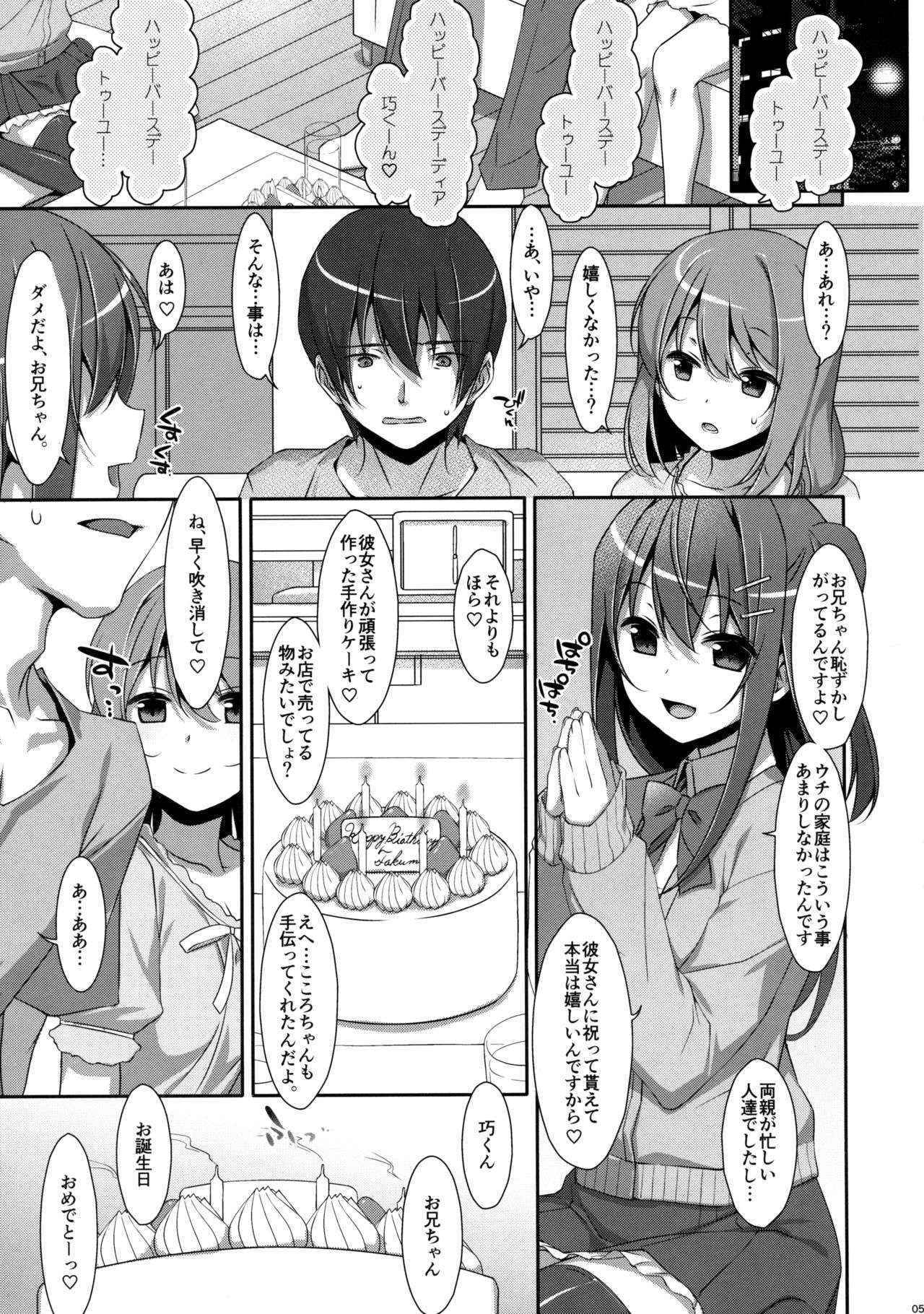 (COMIC1☆10) [TIES (Takei Ooki)] Watashi no, Onii-chan 3