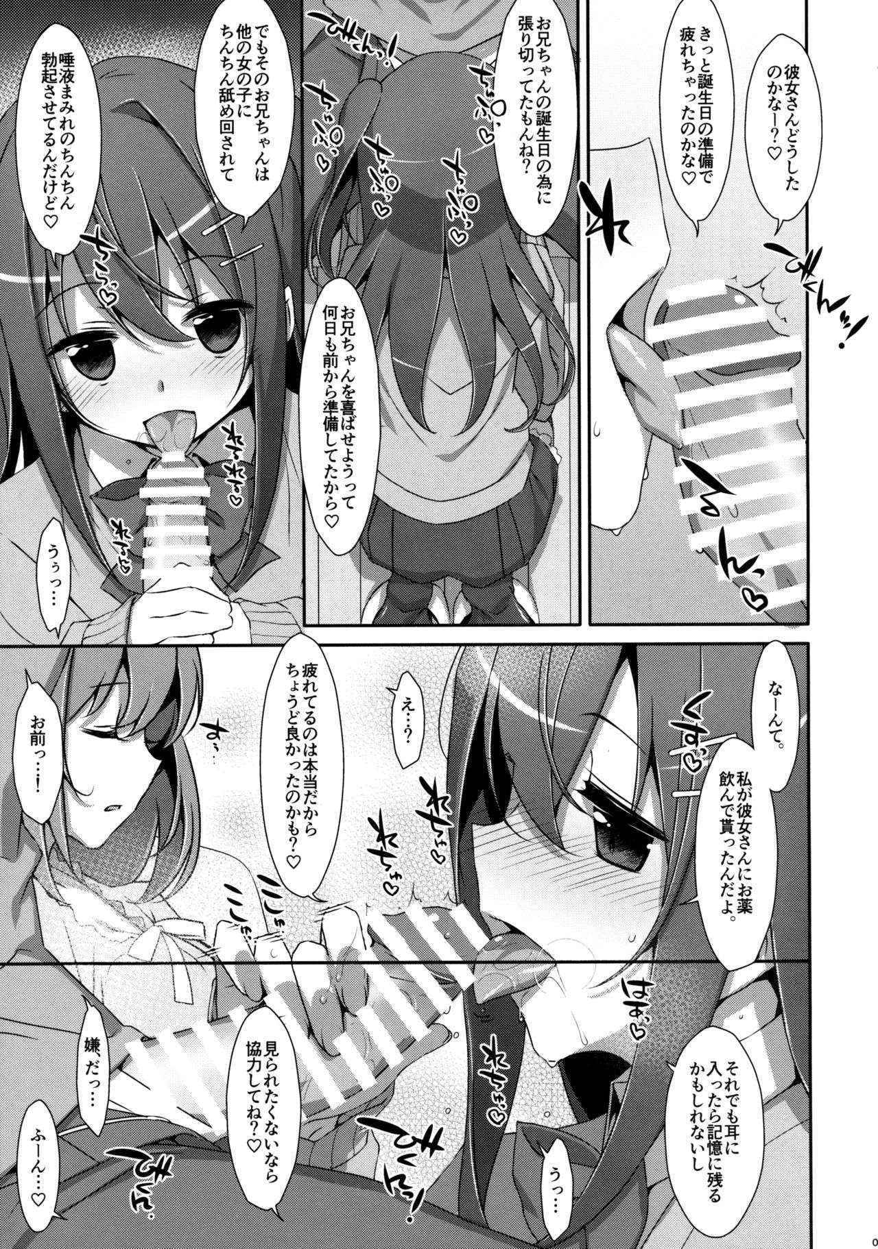 (COMIC1☆10) [TIES (Takei Ooki)] Watashi no, Onii-chan 3