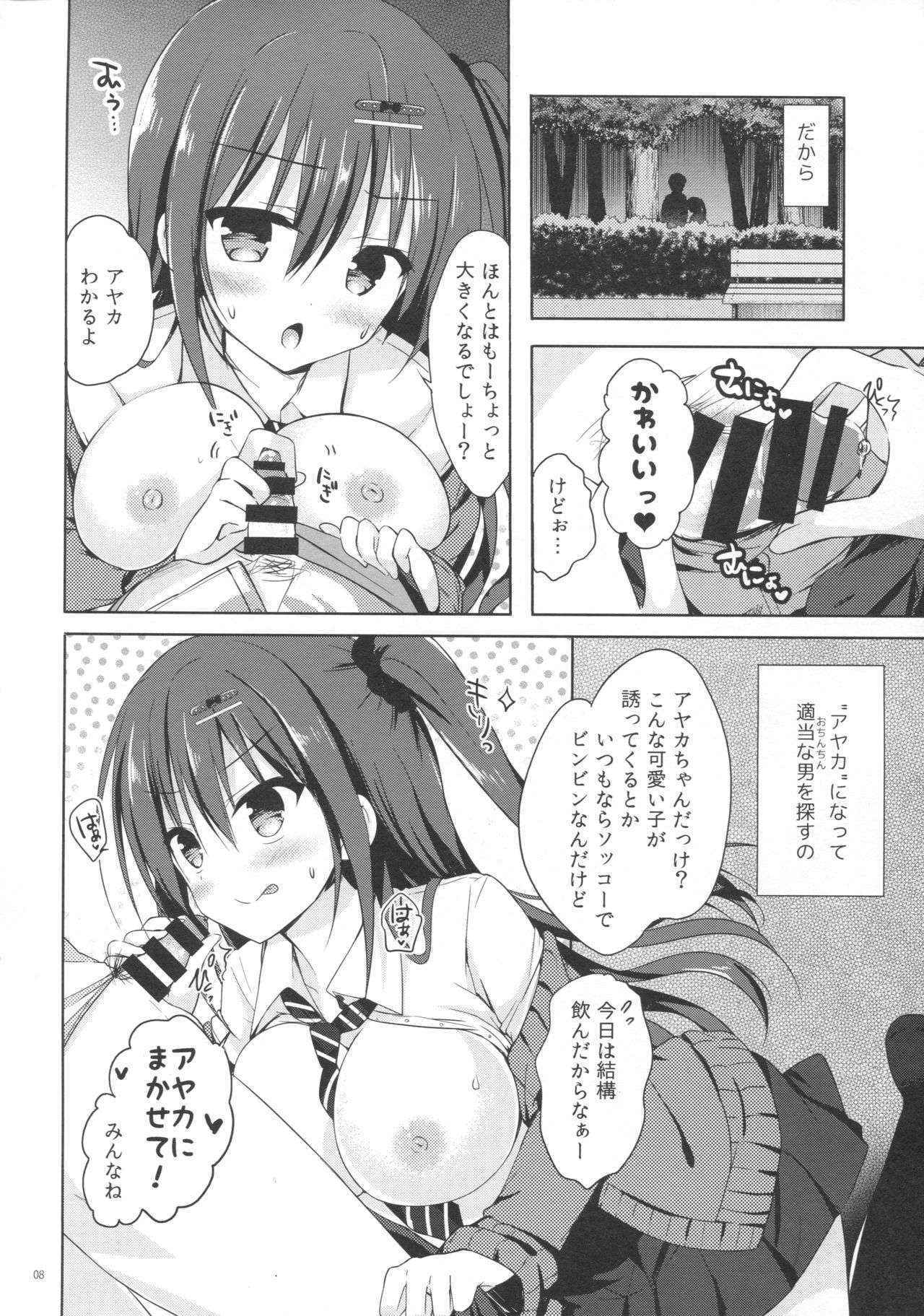 (COMIC1☆10) [moco chouchou (Hisama Kumako)] Yuutousei Ayaka no Uraomote 1.5