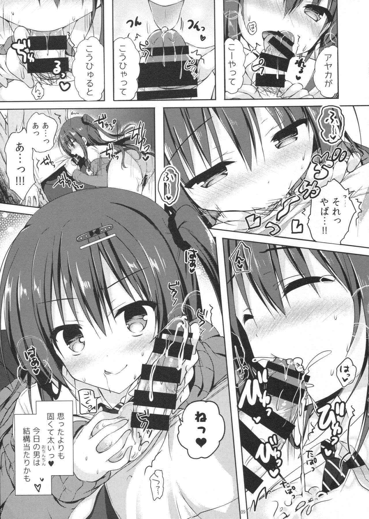 (COMIC1☆10) [moco chouchou (Hisama Kumako)] Yuutousei Ayaka no Uraomote 1.5