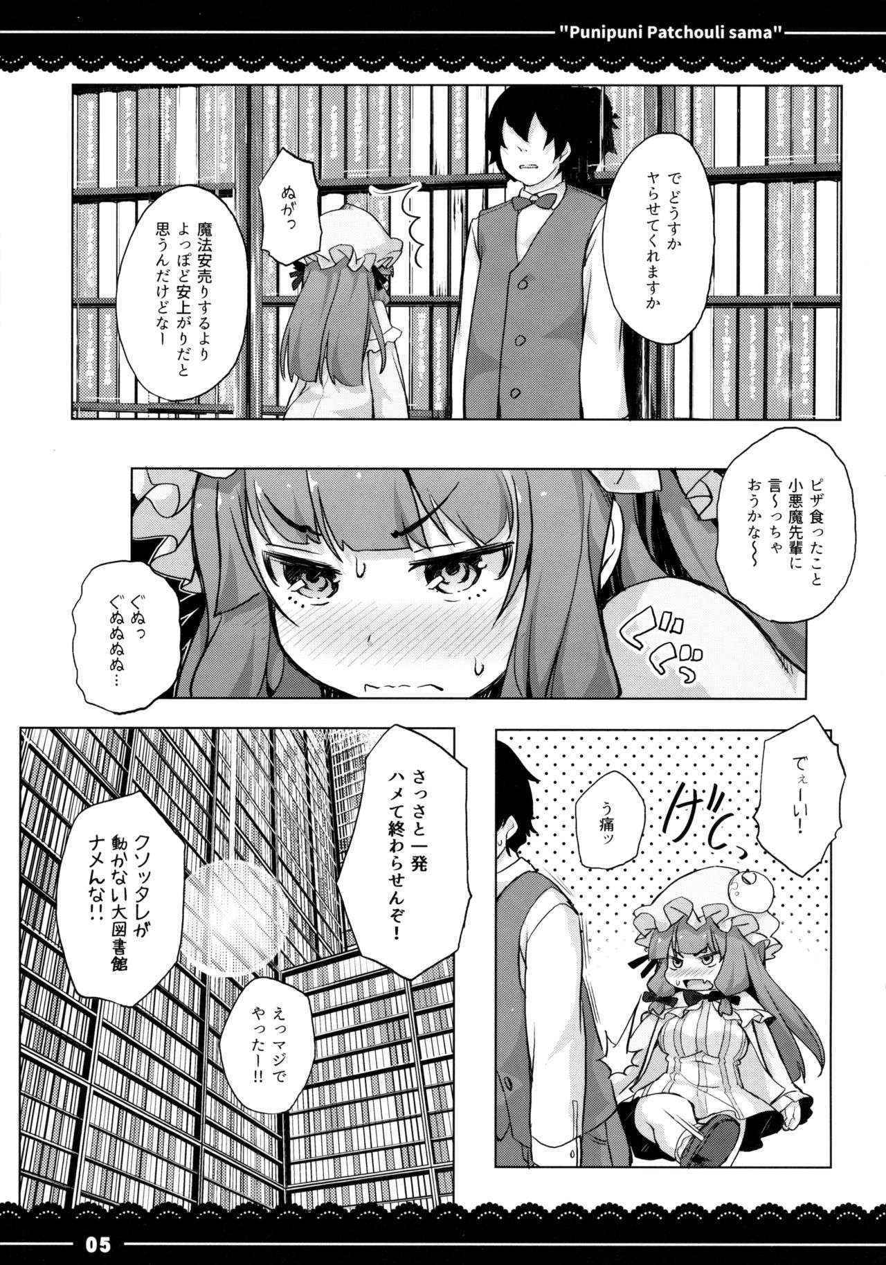 (Reitaisai 13) [Itou Life] Punipuni Patchouli-sama (Touhou Project)