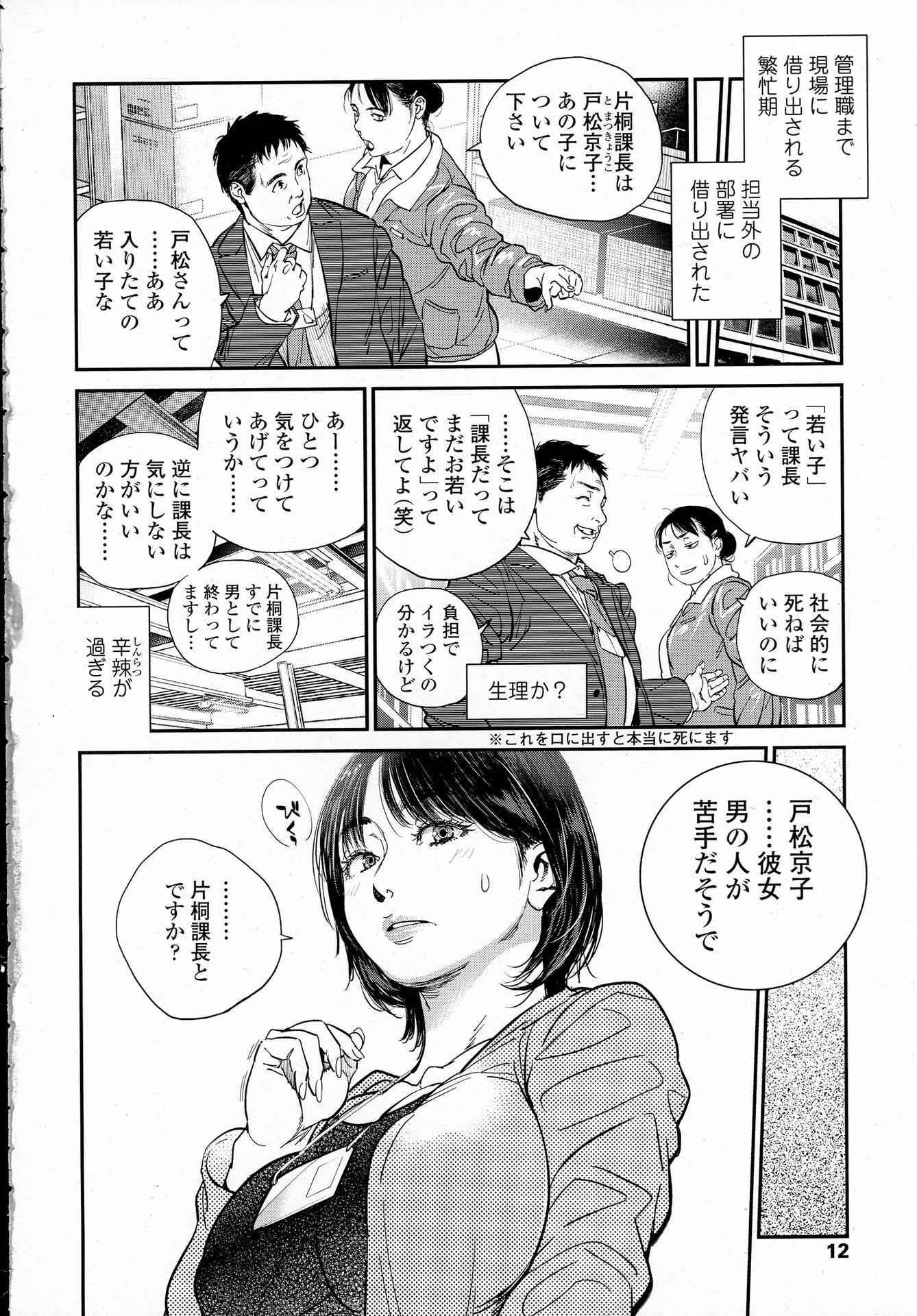 COMIC Tenma 2016-05