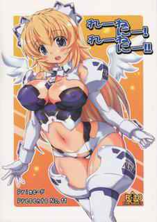 (C85) [Prime-F (Hakubun.)] Lenenie! Lenenie!! (Busou Shinki) [Chinese] [想到以前玩大帝國去google找攻略結果跑出一堆舞曲大帝國的資料而感到無奈的最愛路易絲澪漢化組]