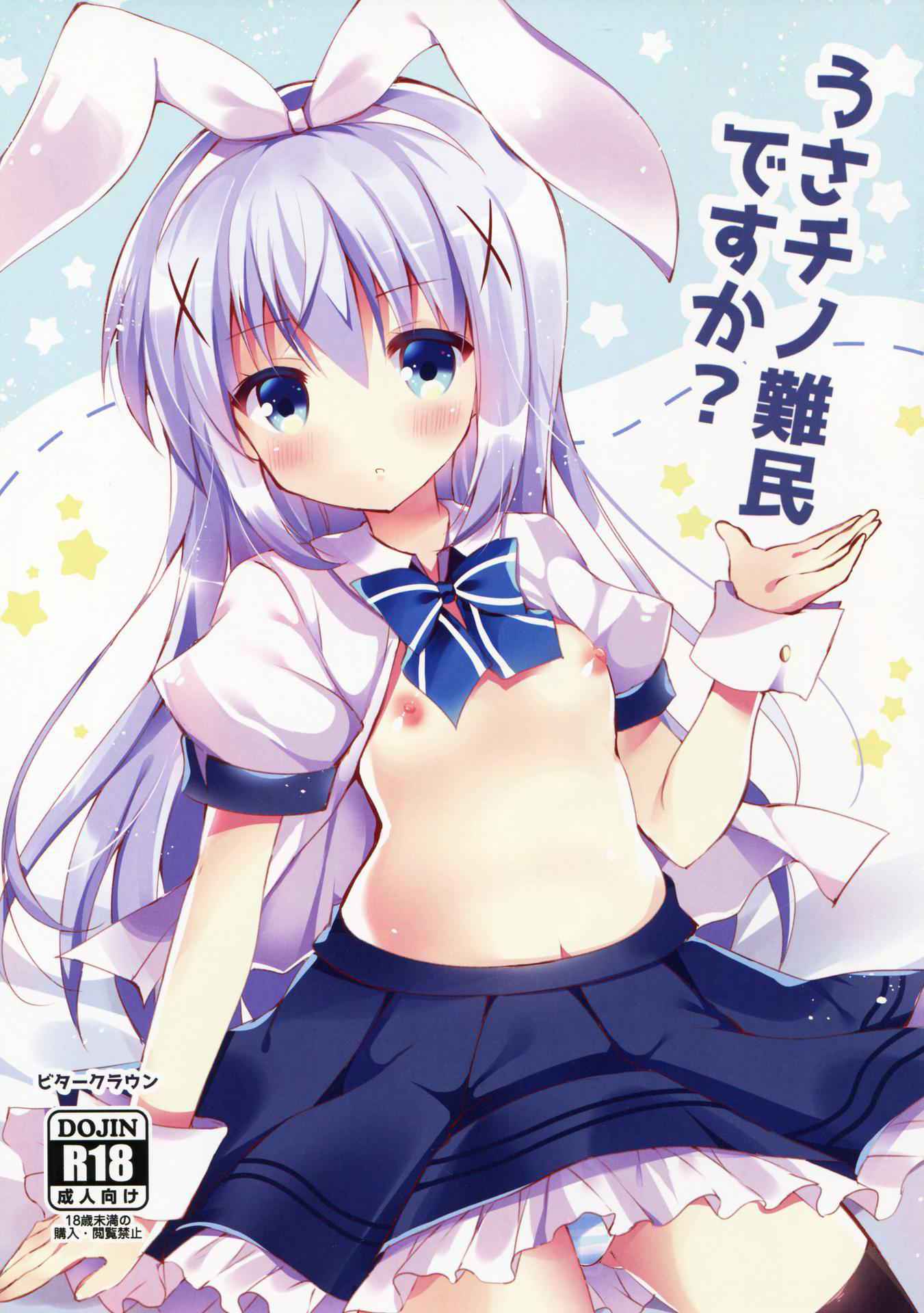 (Mimiket 34) [Bitter Crown (Nanamiya Rin)] Usa Chino Nanmin desu ka? (Gochuumon wa Usagi desu ka?)