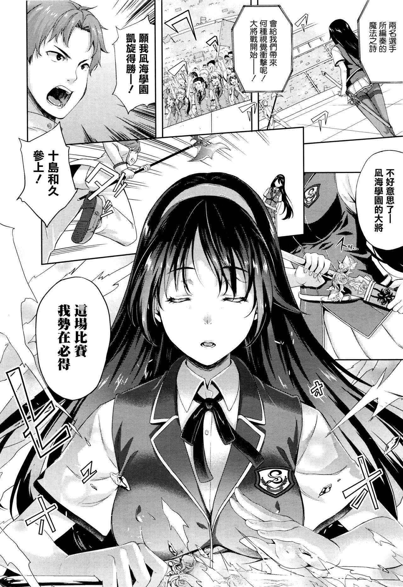 [Nanase Mizuho] Oyome-san wa Maou!? Ch.5 (COMIC Unreal 2016-02 Vol. 59) [Chinese] [無邪気漢化組]