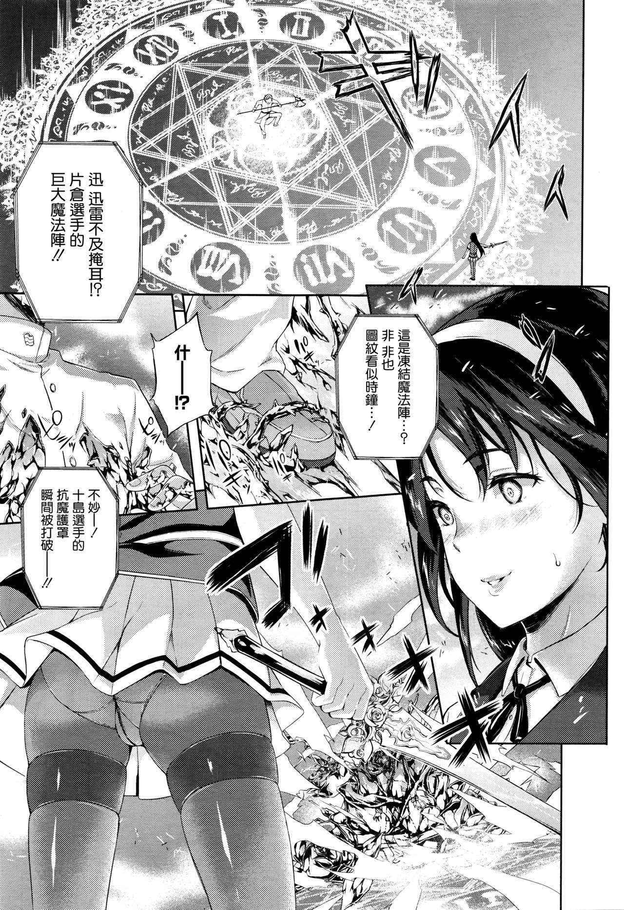 [Nanase Mizuho] Oyome-san wa Maou!? Ch.5 (COMIC Unreal 2016-02 Vol. 59) [Chinese] [無邪気漢化組]