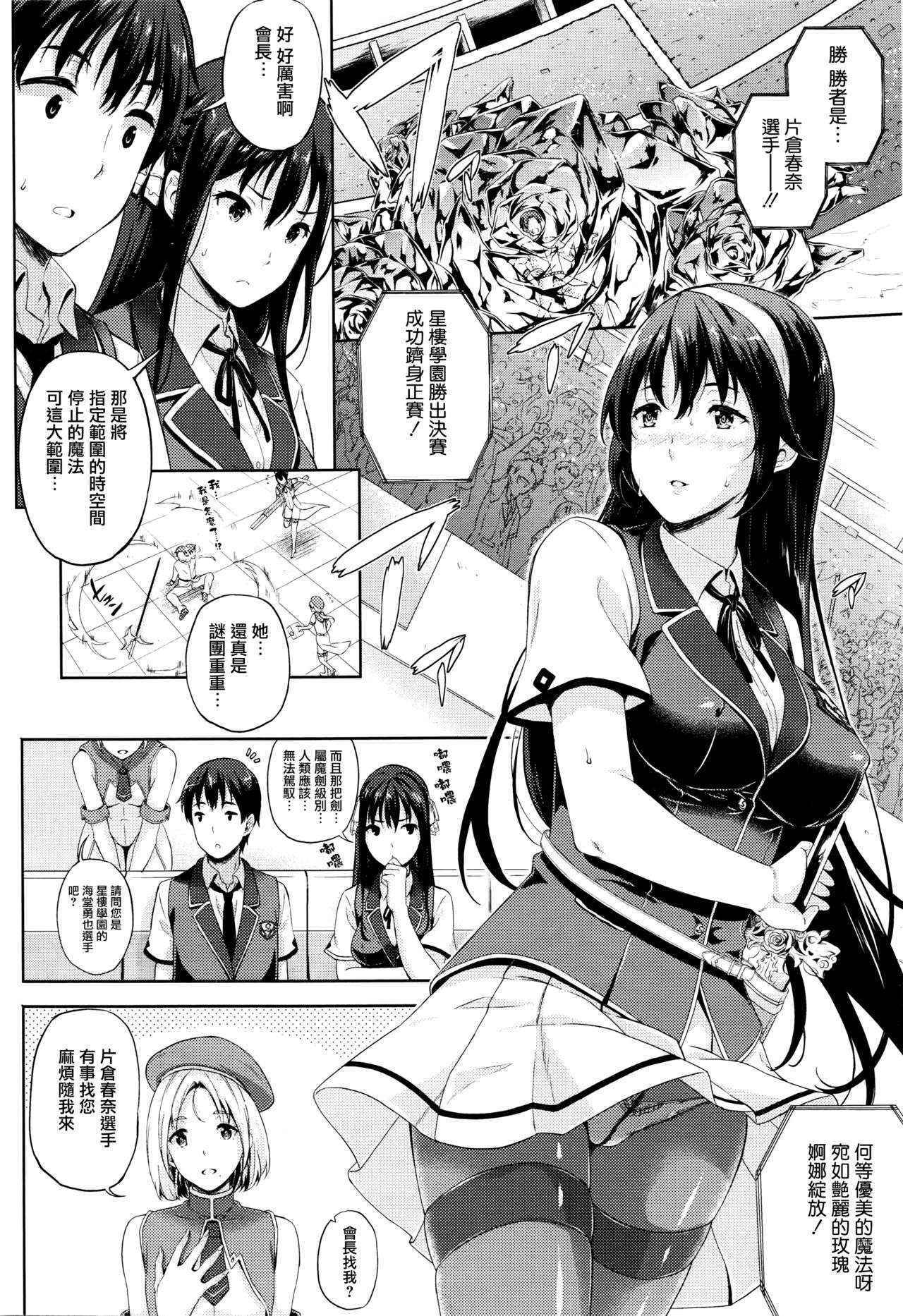 [Nanase Mizuho] Oyome-san wa Maou!? Ch.5 (COMIC Unreal 2016-02 Vol. 59) [Chinese] [無邪気漢化組]