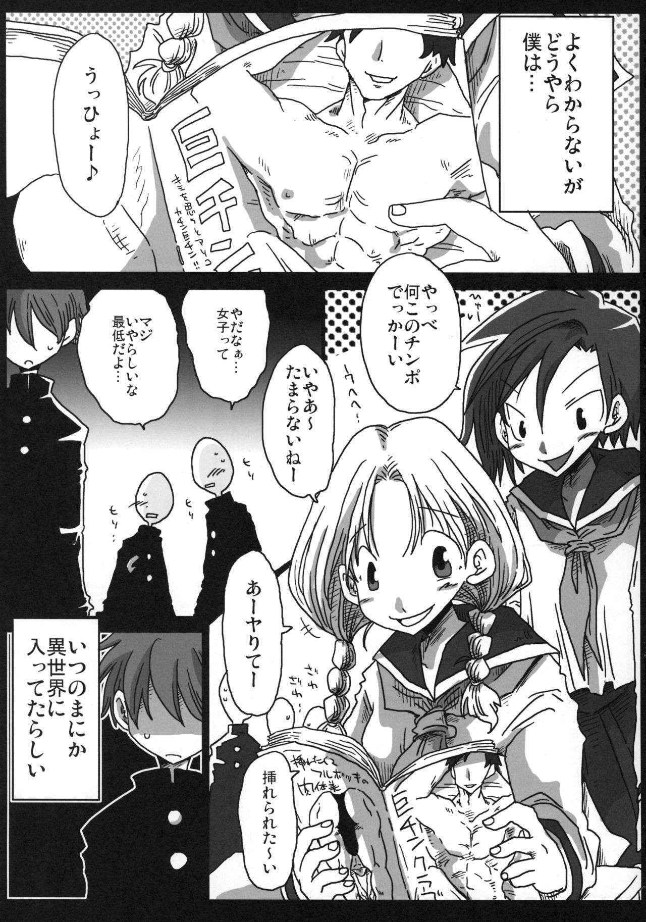 (COMIC1☆10) [Arsenothelus (Rebis,Amahara,etc)] Teisou Gyakuten Goudou (Teisou Gyakuten Sekai)