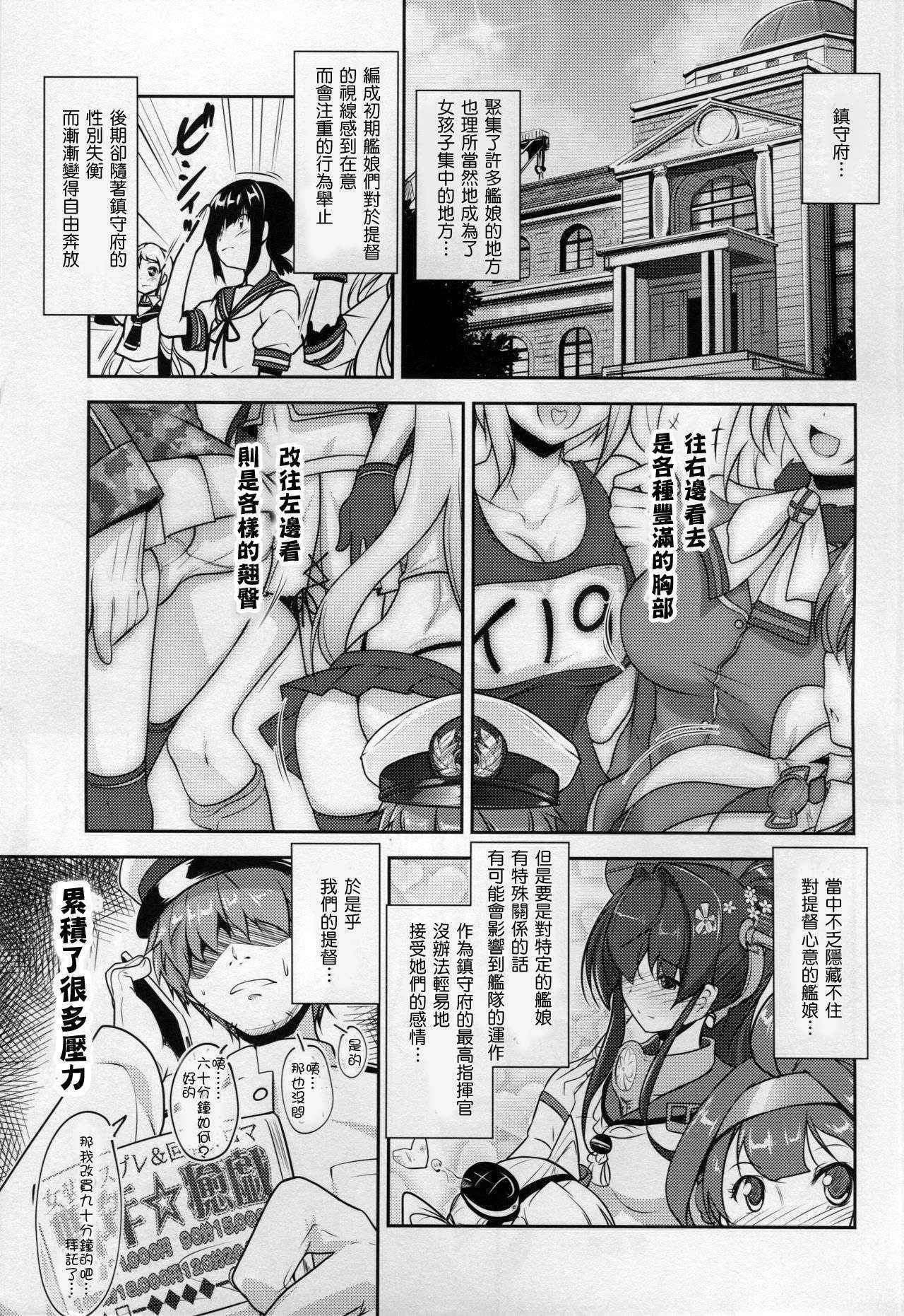 [High-Spirit (Aogiri Penta)] Shounen Yuugi Kanmusu Kasou (Kantai Collection -KanColle-) [2015-09-30] [Chinese] [顏文字個人漢化]