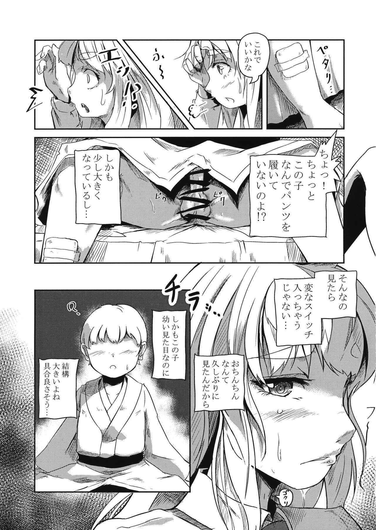 (Reitaisai 13) [Yoidore Usagitei (Heiya)] Youkai Usagi no Chiryoujutsu (Touhou Project)