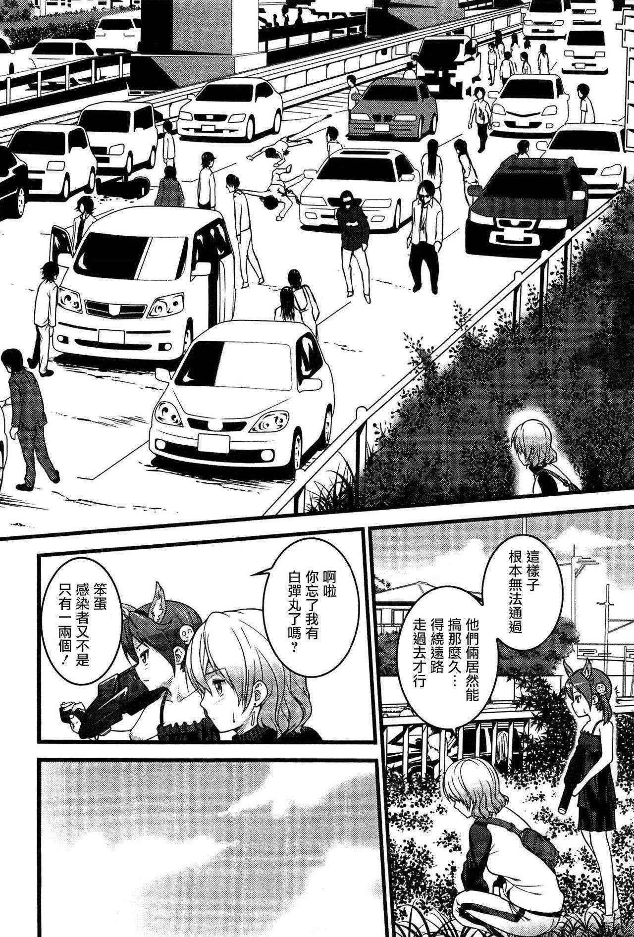 [Ooishi Chuuni] Virgin Zombie Ch. 5 [Chinese] [Pつssy汉化组]