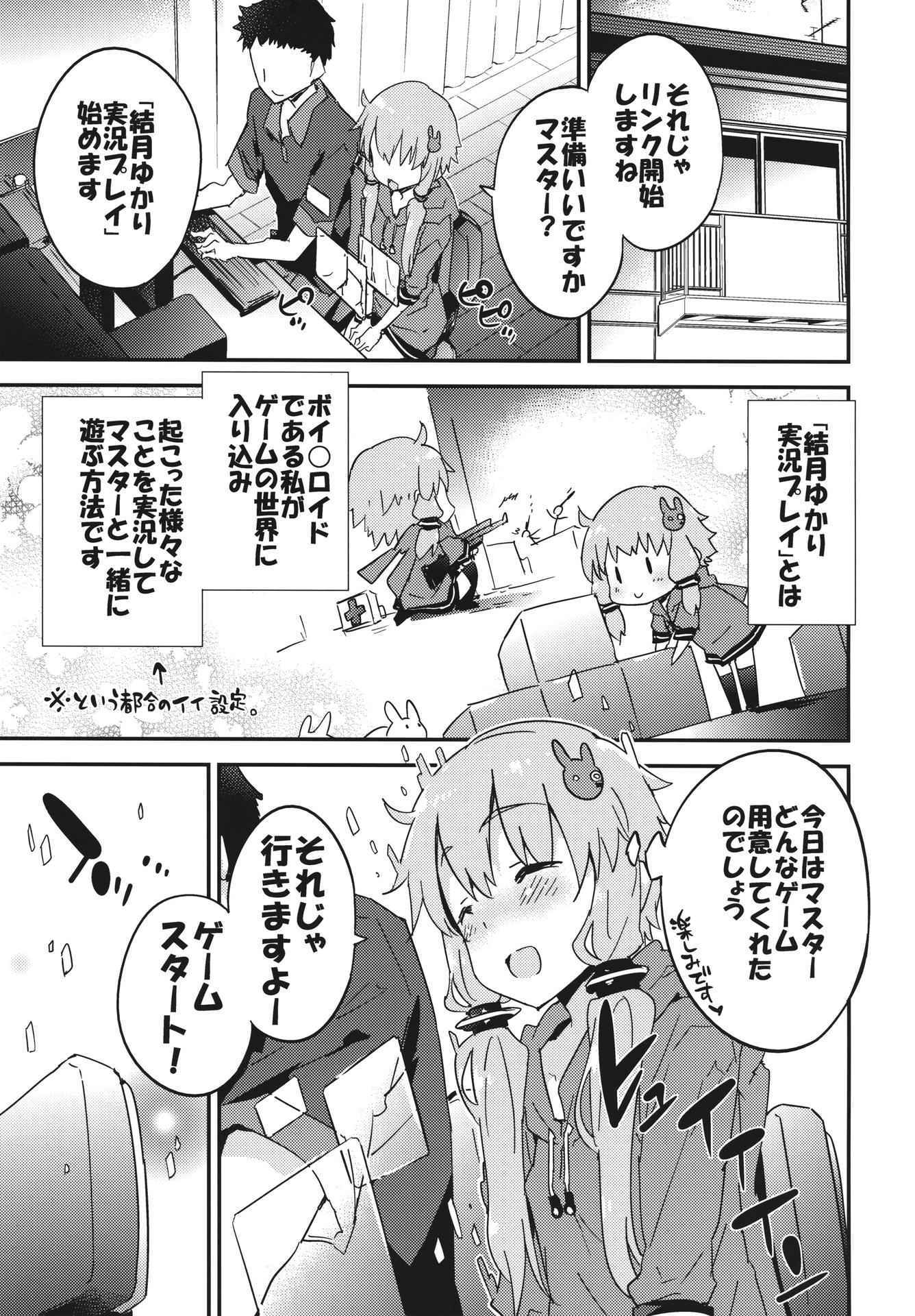 (COMIC1☆10) [Dr.VERMILION (Petenshi)] Horror Game Jikkyou nante mou korigori desu (VOCALOID)