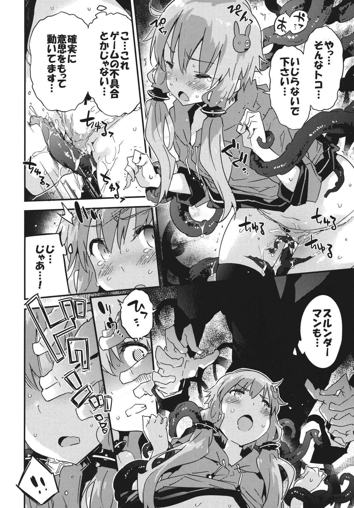 (COMIC1☆10) [Dr.VERMILION (Petenshi)] Horror Game Jikkyou nante mou korigori desu (VOCALOID)