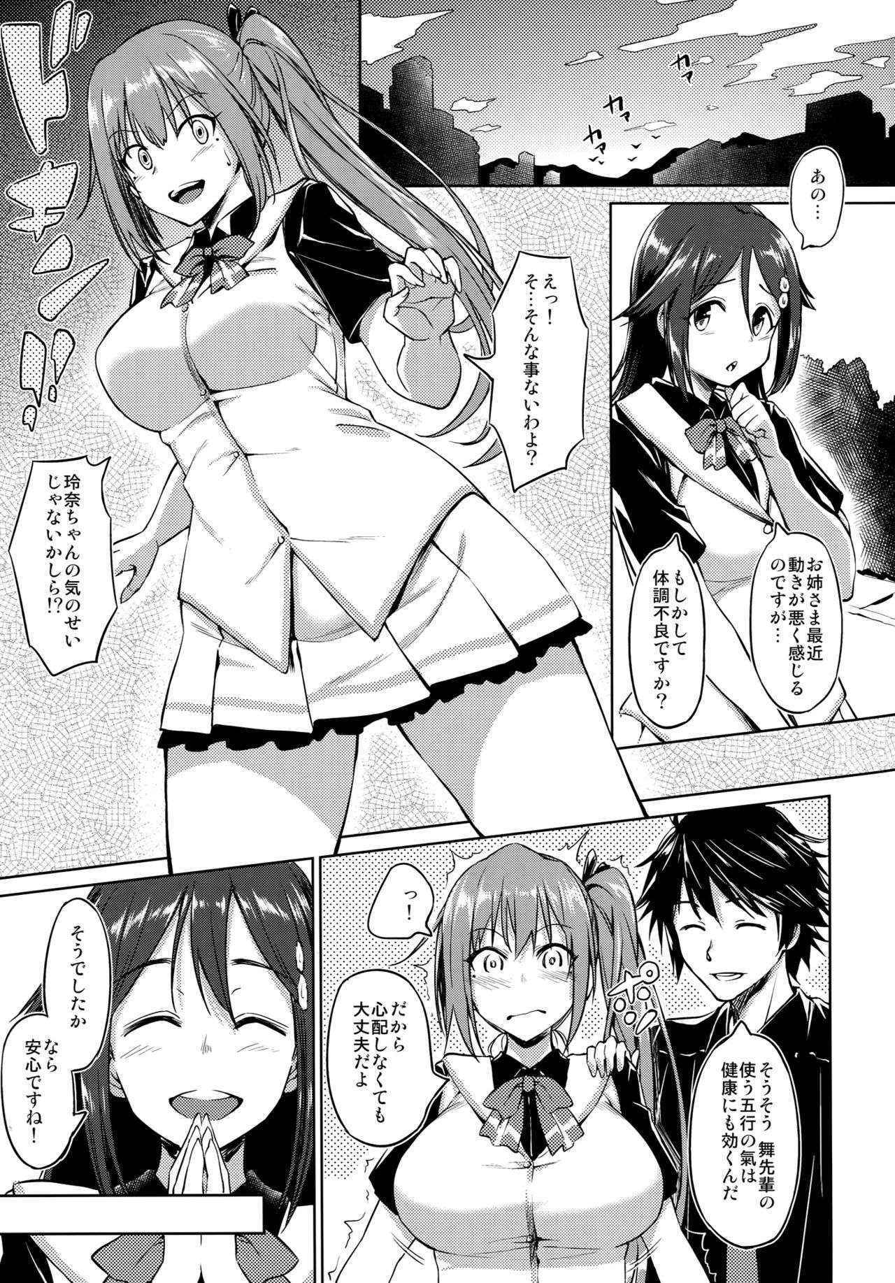 (COMIC1☆10) [AERODOG (inu)] Yawaraka Mai Senpai (Musaigen no Phantom World)