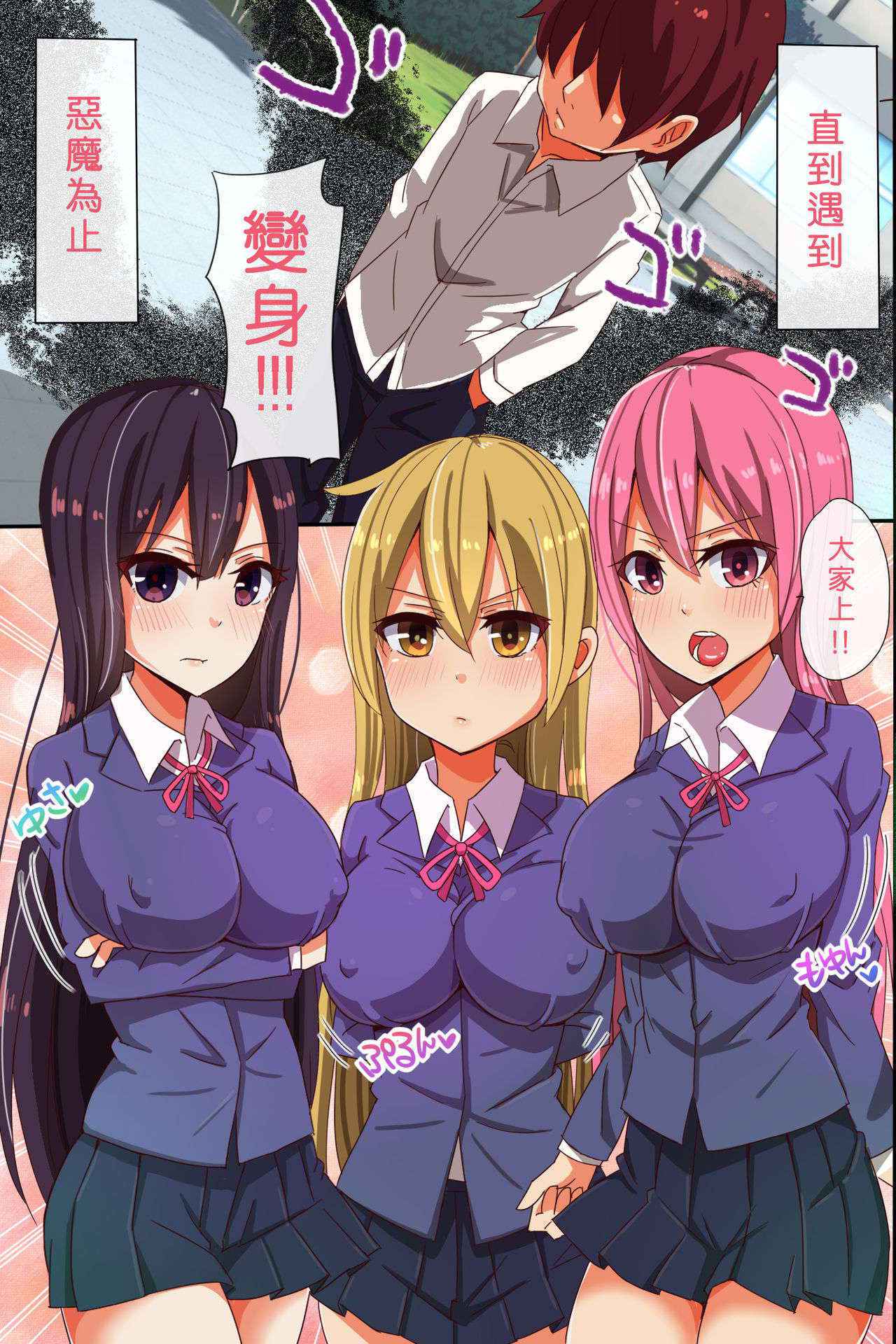 [rbooks] Mahou Shoujo-tachi ga Aku Sennou Sarete Zettai Fukujuu no Omanko Geboku e Choukyou Kanryou [Chinese]