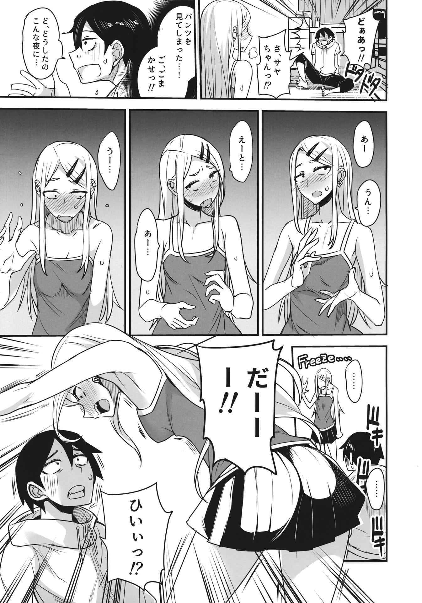 (COMIC1☆10) [Majimeya (Isao)] Dagashi Kashi no Ero-hon2 Kokonatsu wa Kouiuno ga Suki nano? (Dagashi Kashi)