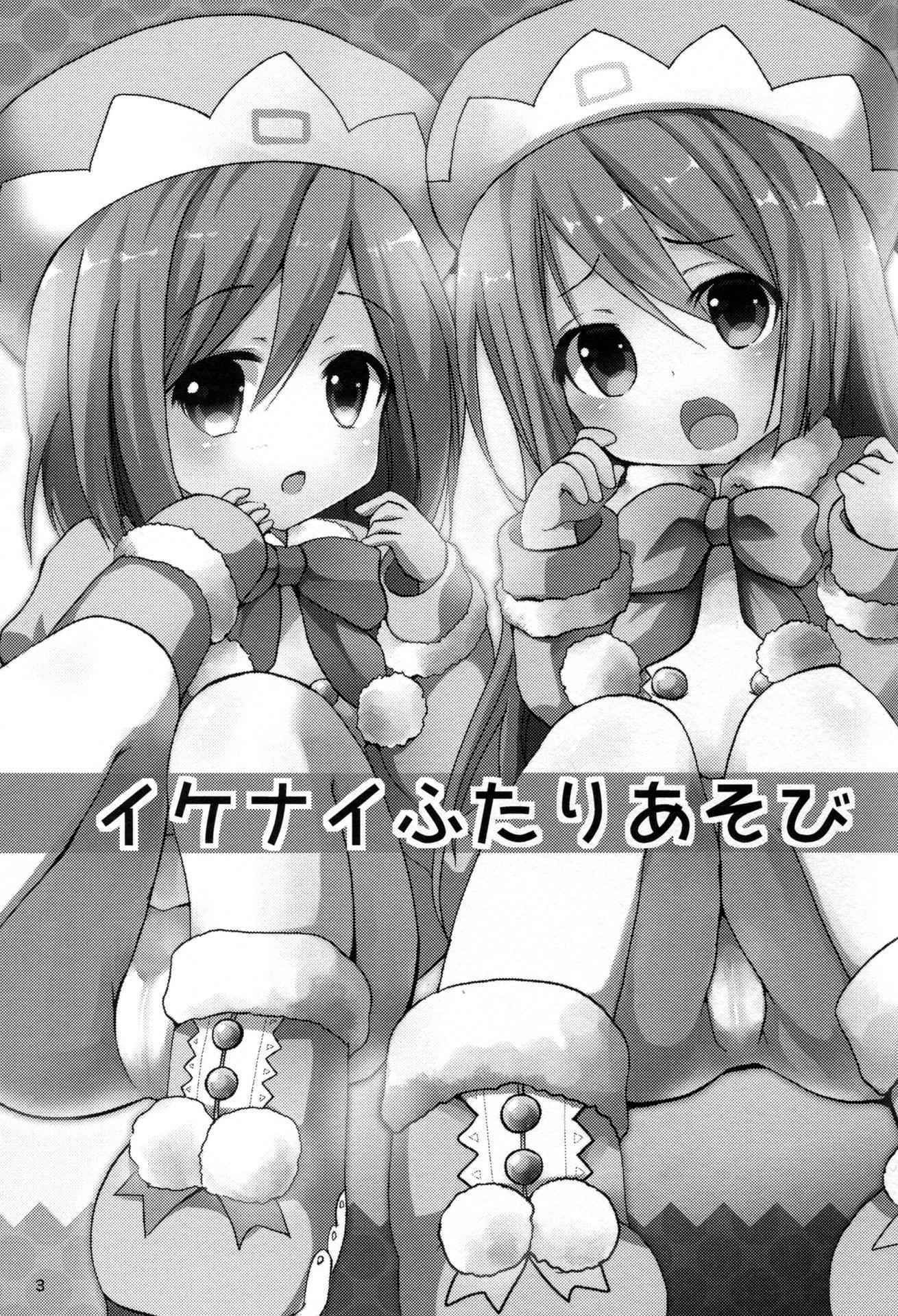 (C89) [ZNN (Zinan)] Ikenai Futari Asobi (Hyperdimension Neptunia) [English] {Nepperoni}