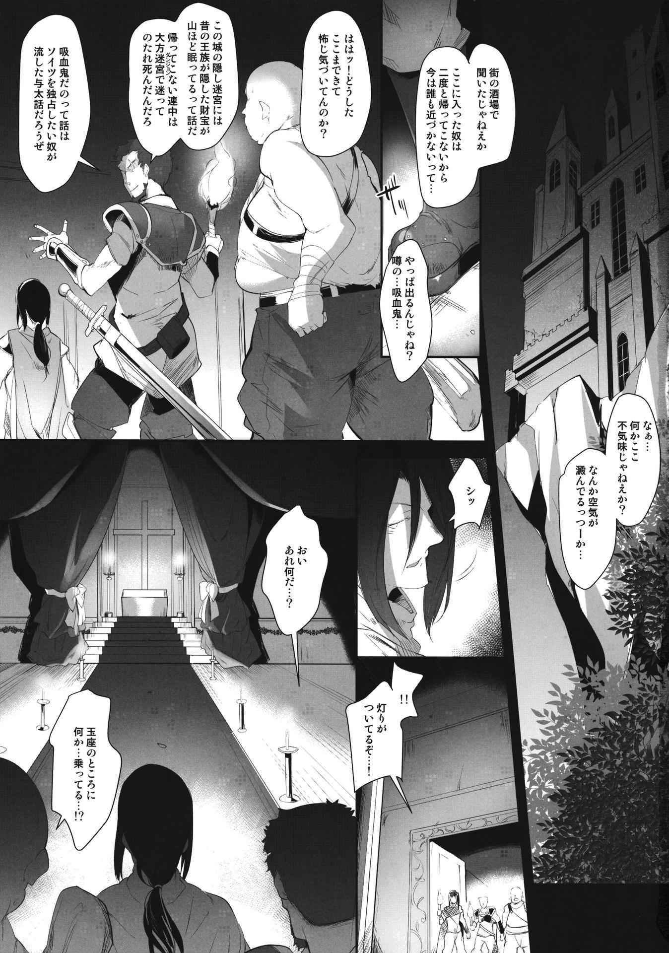 (COMITIA116) [Misty Isle (Sorimura Youji)] Bloody princess