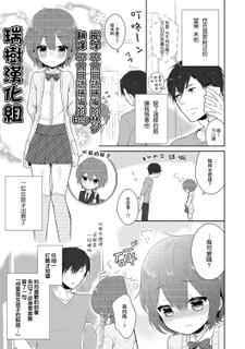 [緑いろ] 女の子だったら(チンコペーション) [Chinese] [瑞树汉化组] [Digital]