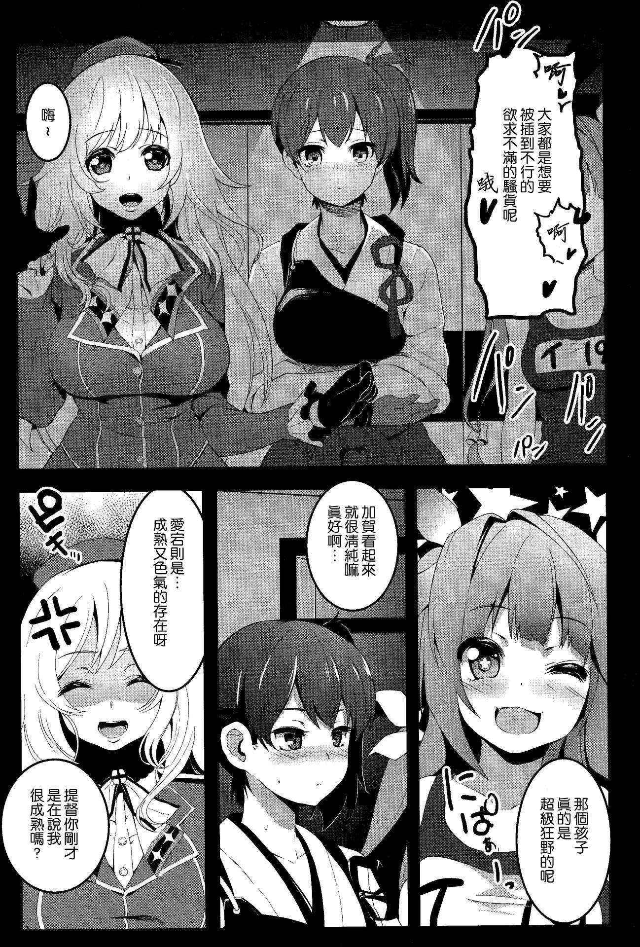 (C85) [Kowareta Radio (Herokey)] Kantai Cabaret (Kantai Collection -KanColle-) [Chinese] [想抱雷妈汉化组]