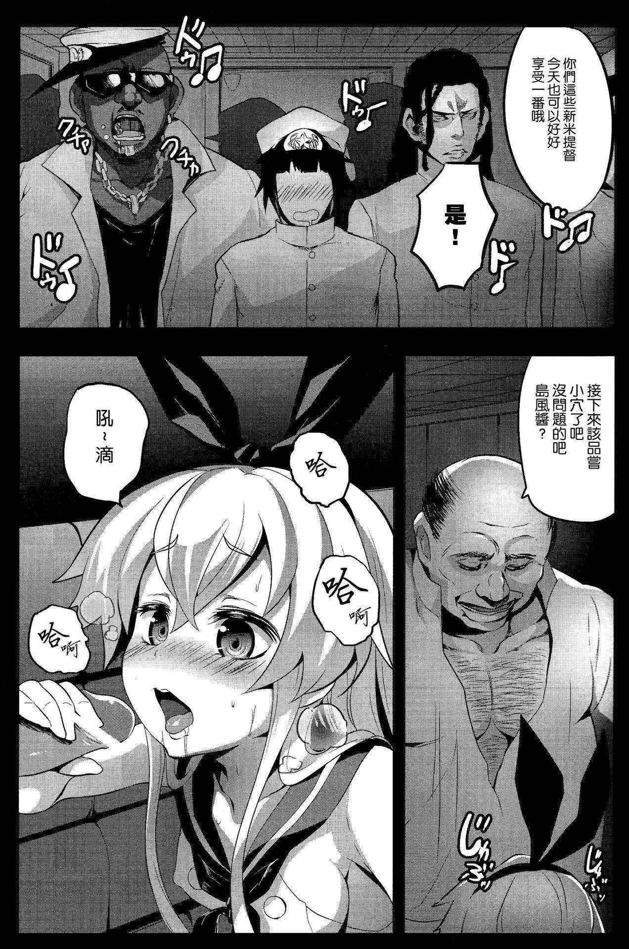 (C85) [Kowareta Radio (Herokey)] Kantai Cabaret (Kantai Collection -KanColle-) [Chinese] [想抱雷妈汉化组]