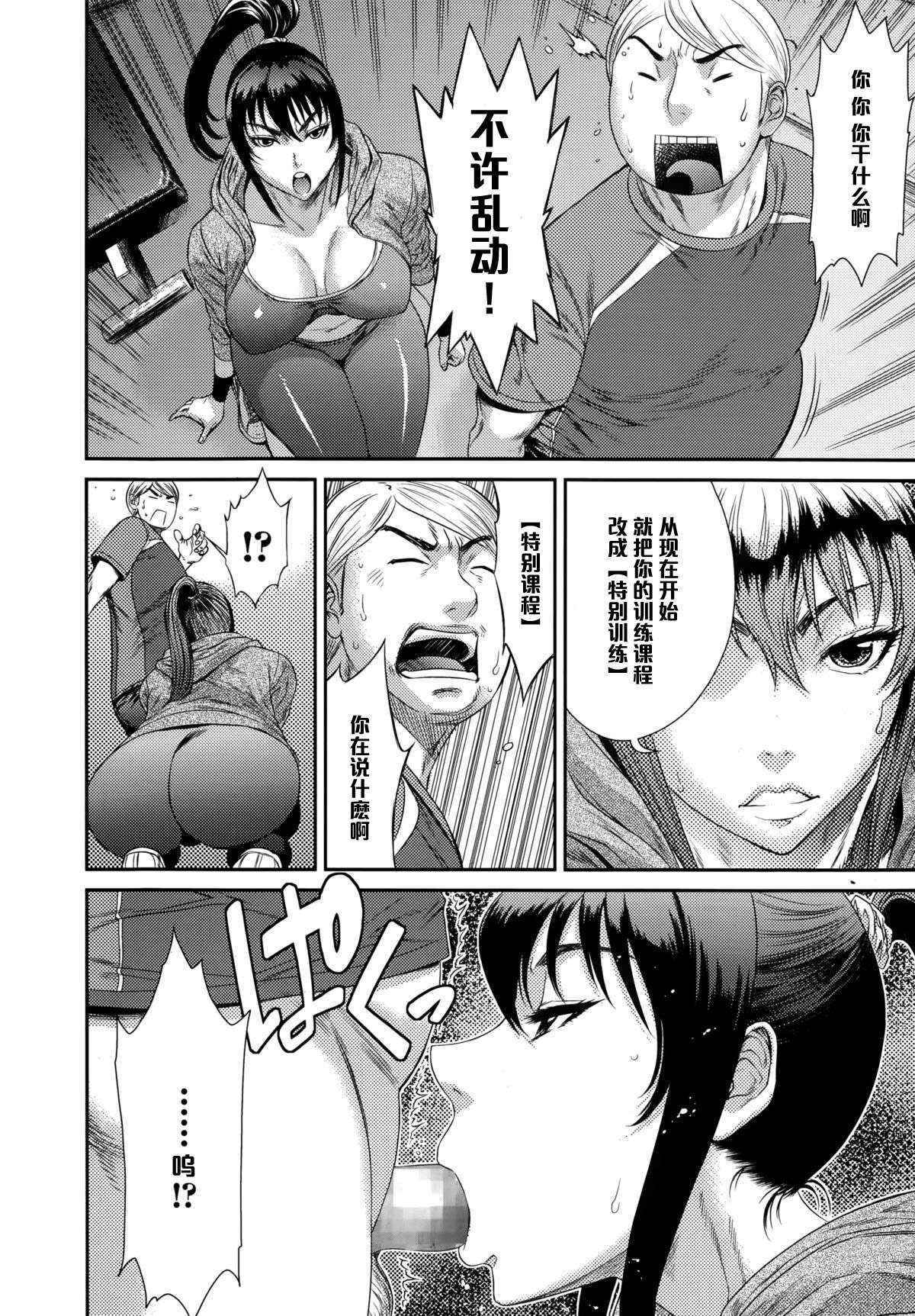 [Sunagawa Tara] Sukkiri Workout! (COMIC Ero-Tama 2015-09 Vol. 10) [Chinese] [黑条汉化]