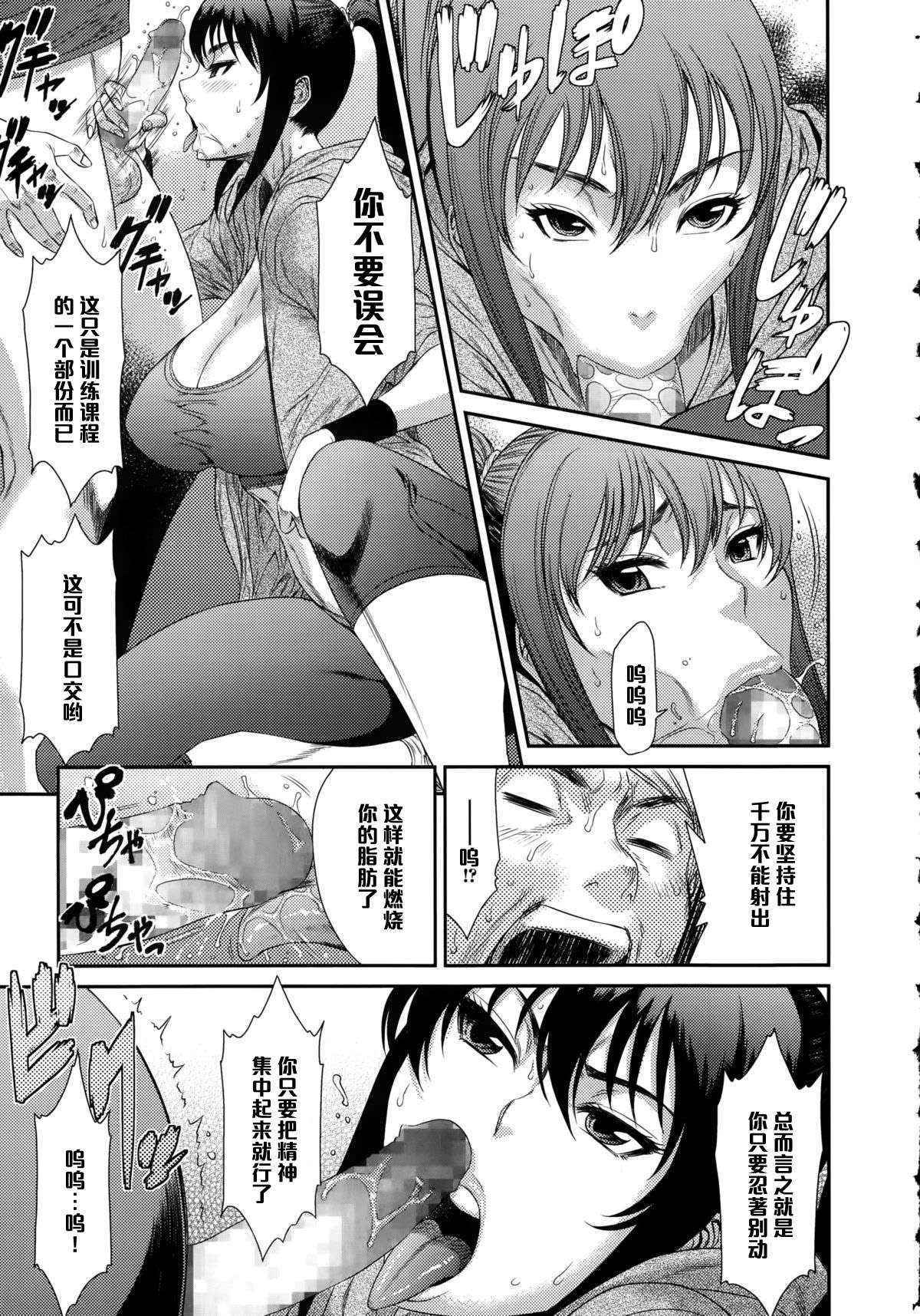 [Sunagawa Tara] Sukkiri Workout! (COMIC Ero-Tama 2015-09 Vol. 10) [Chinese] [黑条汉化]