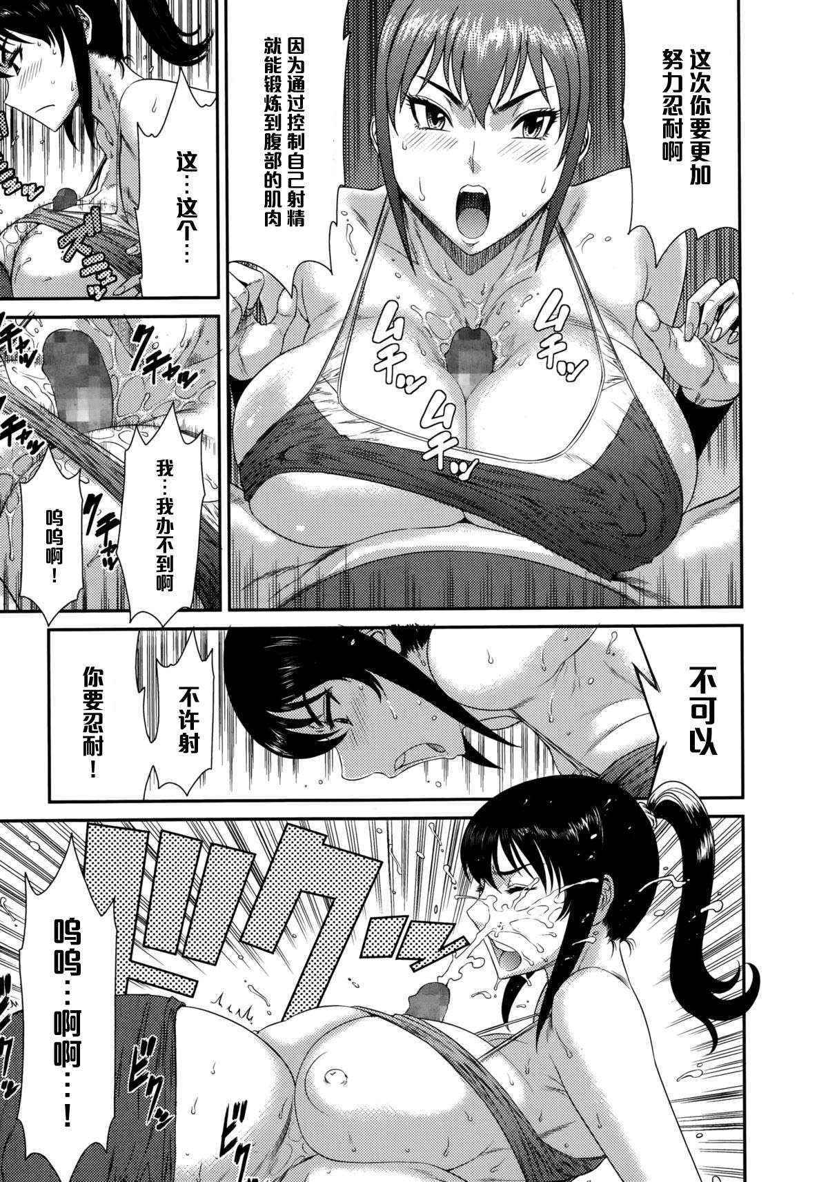 [Sunagawa Tara] Sukkiri Workout! (COMIC Ero-Tama 2015-09 Vol. 10) [Chinese] [黑条汉化]