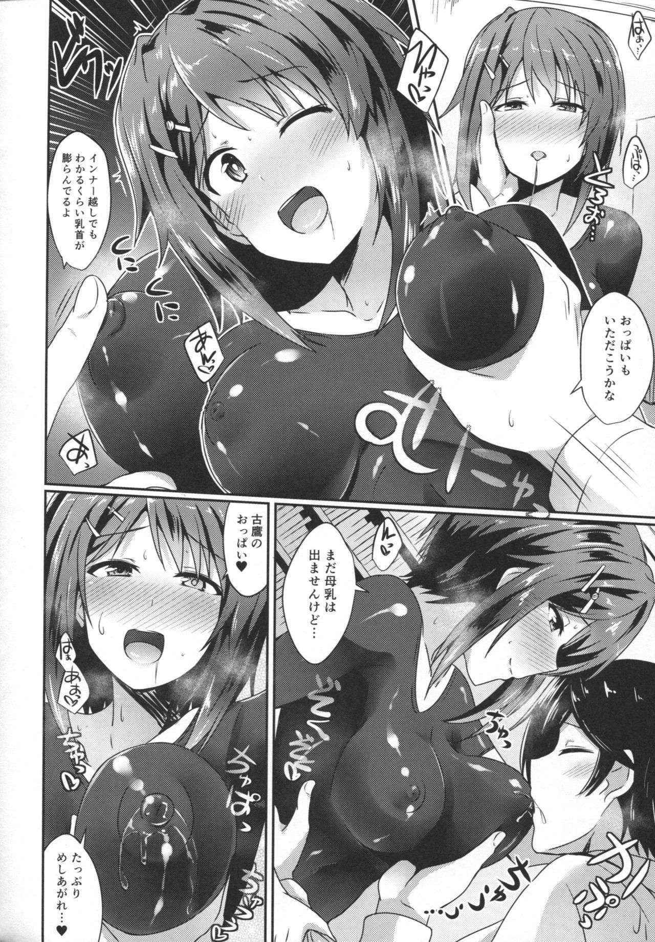 (Houraigekisen! Yo-i! 25Senme!) [L5EX (Kamelie)] Furutaka wo meshiagare (Kantai Collection -KanColle-)