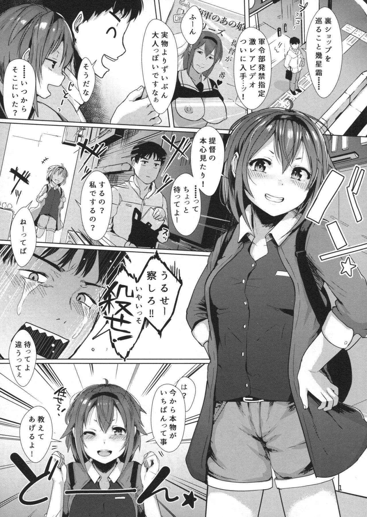 (Houraigekisen! Yo-i! 25Senme!) [10pasec no kanata (Satsuki Katze)] Shiratsuyu Maiden Voyage (Kantai Collection -KanColle-)