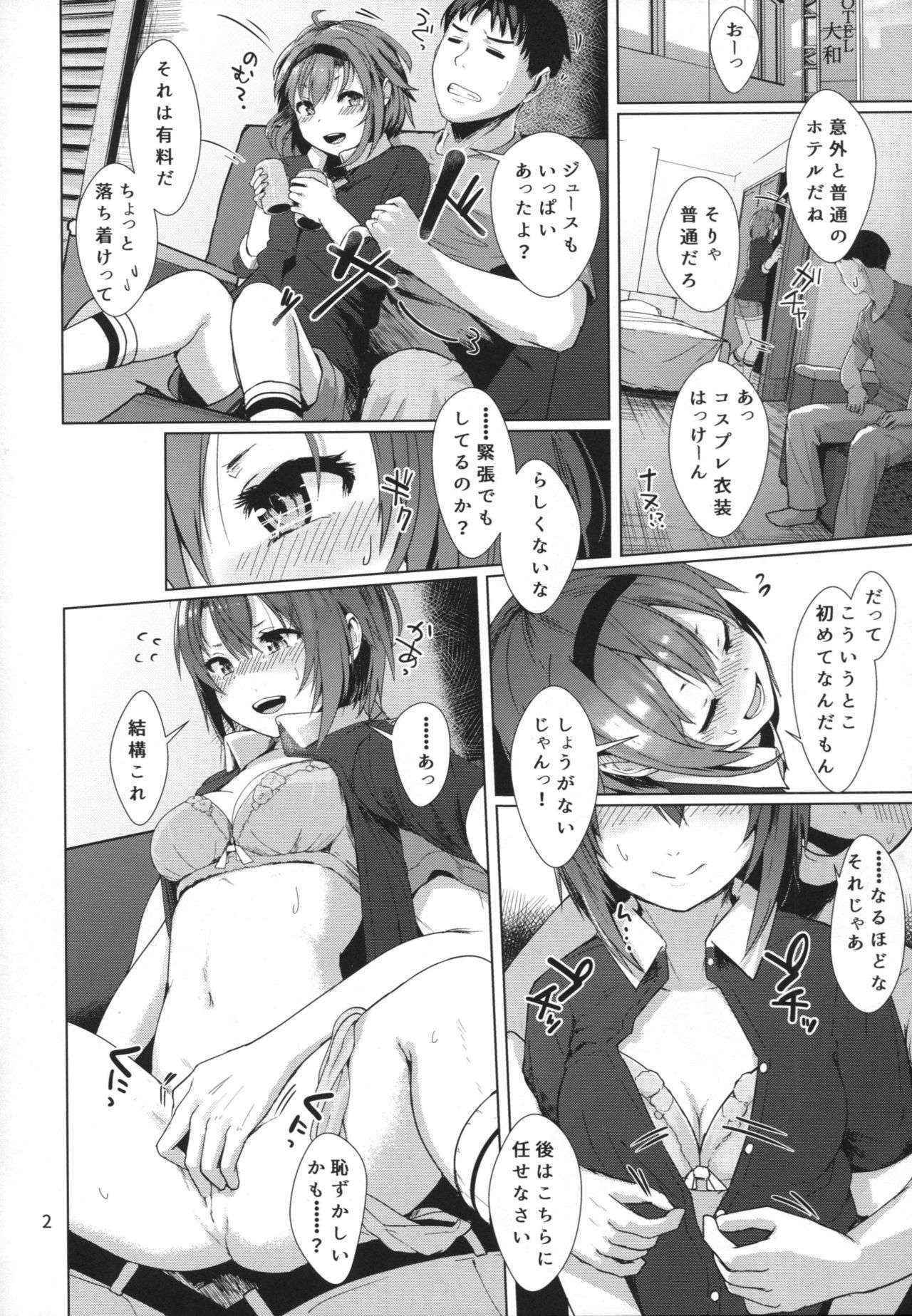 (Houraigekisen! Yo-i! 25Senme!) [10pasec no kanata (Satsuki Katze)] Shiratsuyu Maiden Voyage (Kantai Collection -KanColle-)