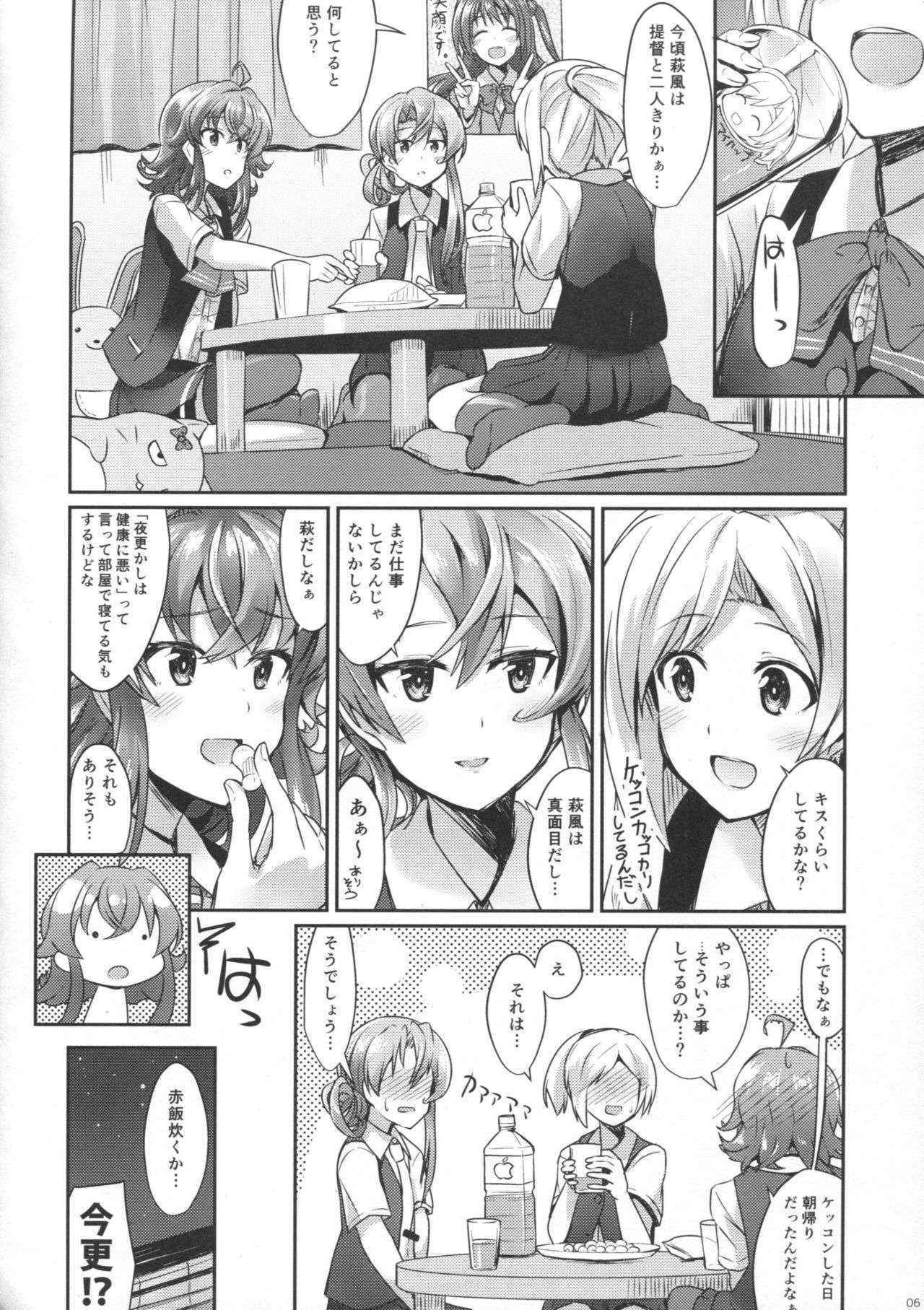 (Houraigekisen! Yo-i! 25Senme!) [L5EX (Kamelie)] Hagikaze to yoru no omoide (Kantai Collection -KanColle-)