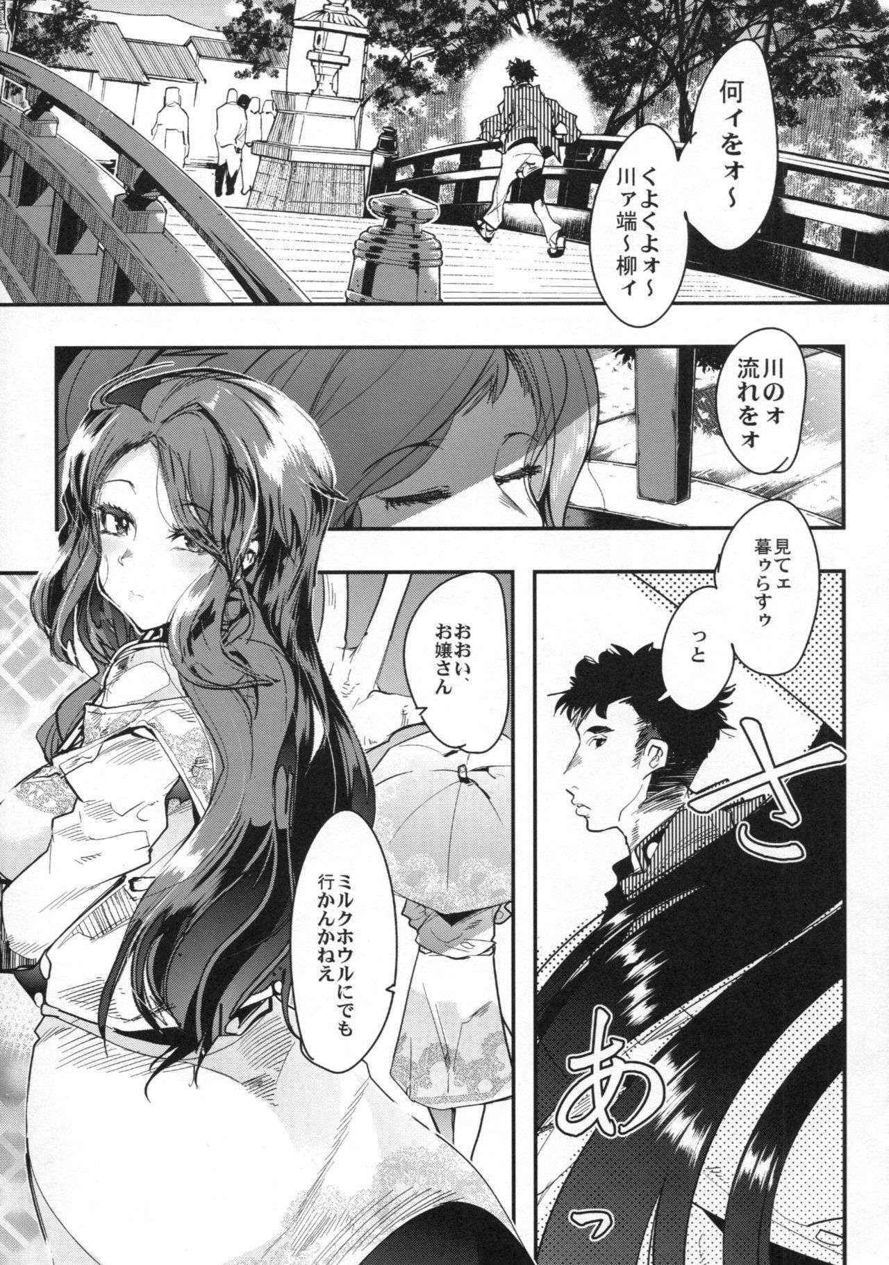 (COMIC1☆10) [Bronco Hitoritabi (Uchi-Uchi Keyaki)] Ishin Denshin Junyou-san no Koibito (Kantai Collection -KanColle-)