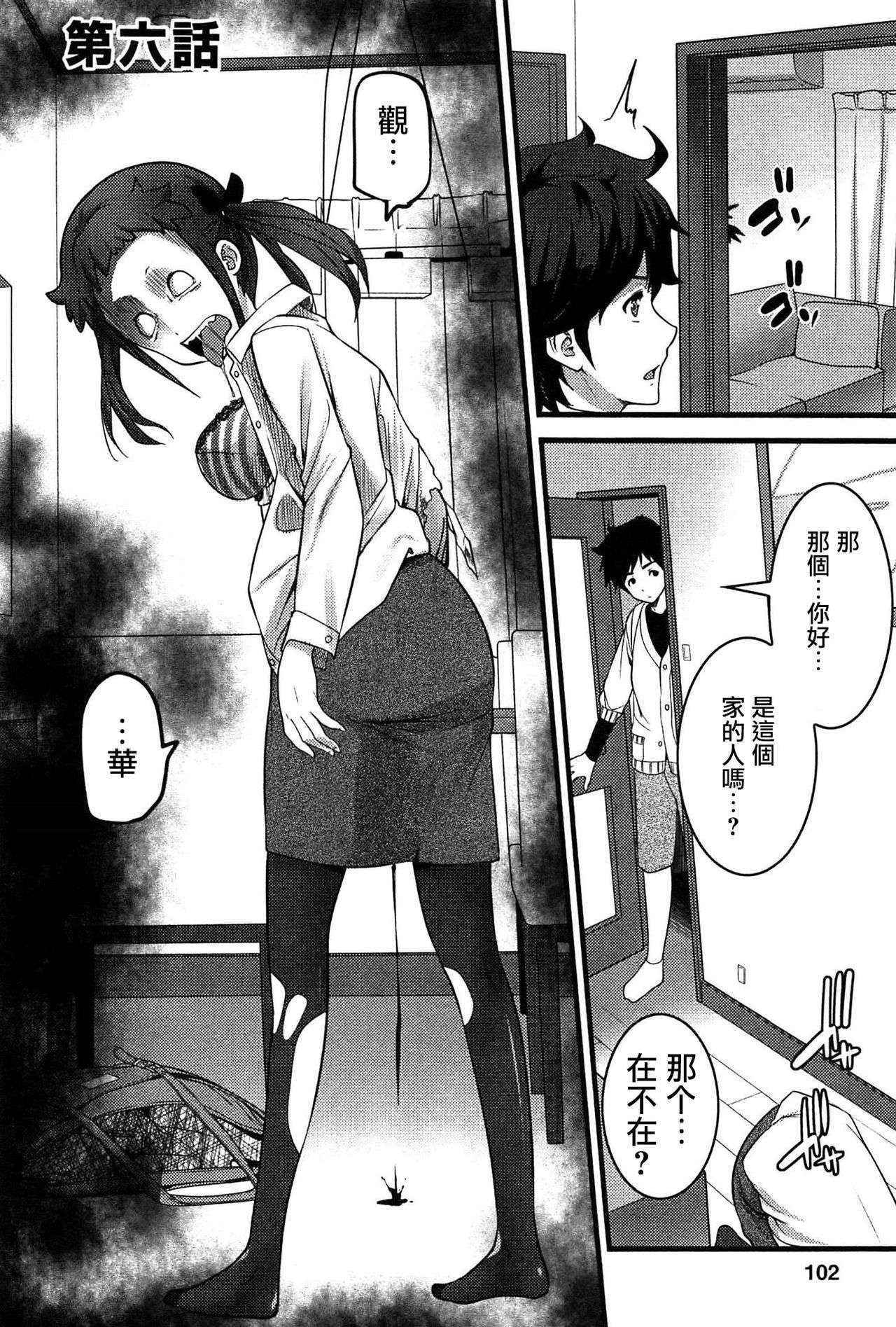 [Ooishi Chuuni] Virgin Zombie Ch. 6 [Chinese] [Pつssy汉化组]