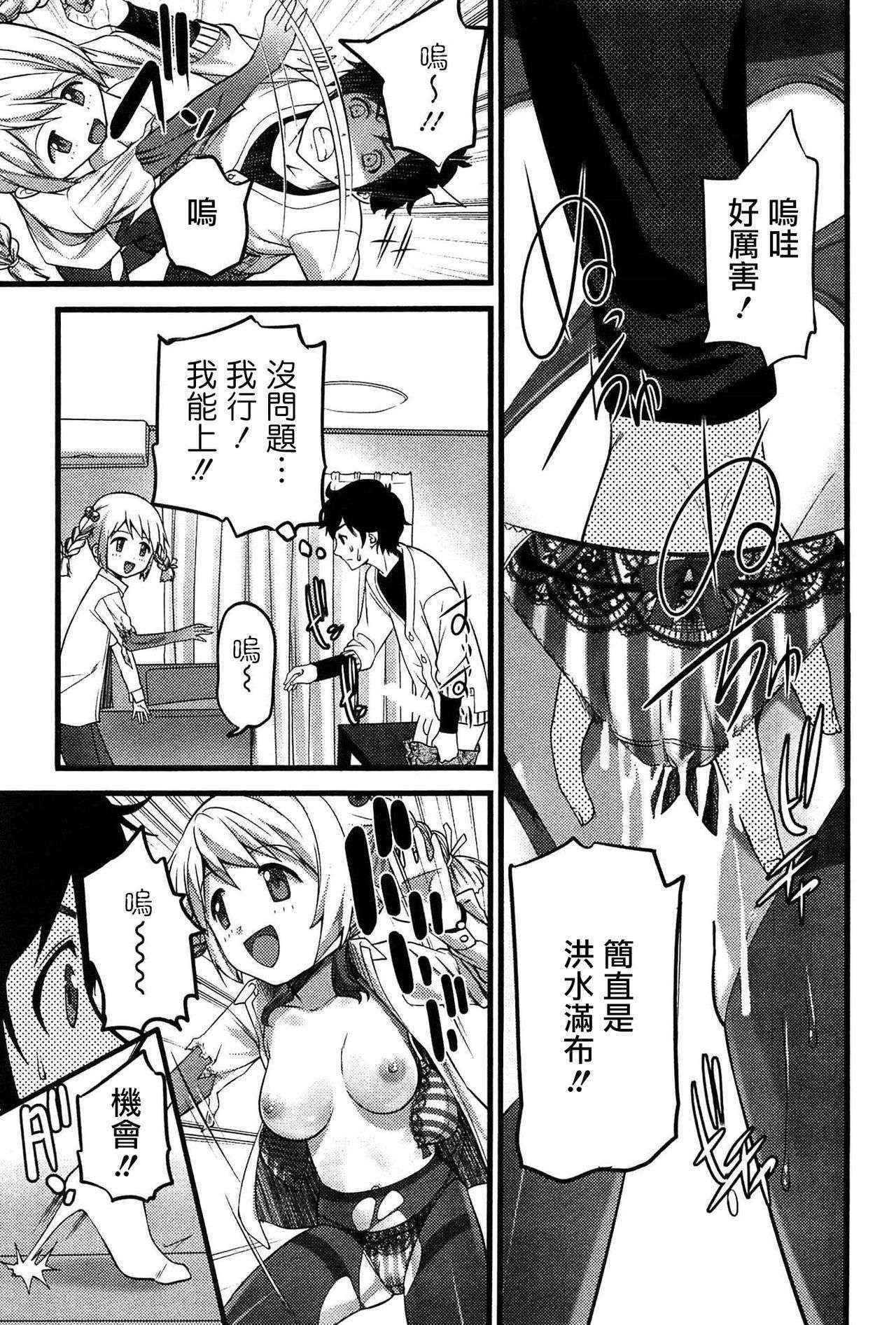 [Ooishi Chuuni] Virgin Zombie Ch. 6 [Chinese] [Pつssy汉化组]