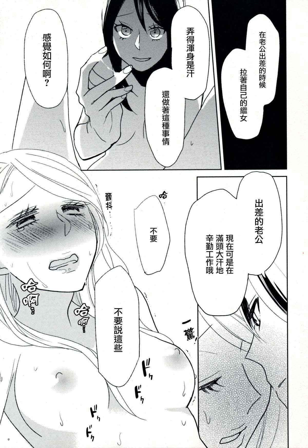 [天野しゅにんた] milky (百合姫Wildrose Vol.8)[无毒汉化组]