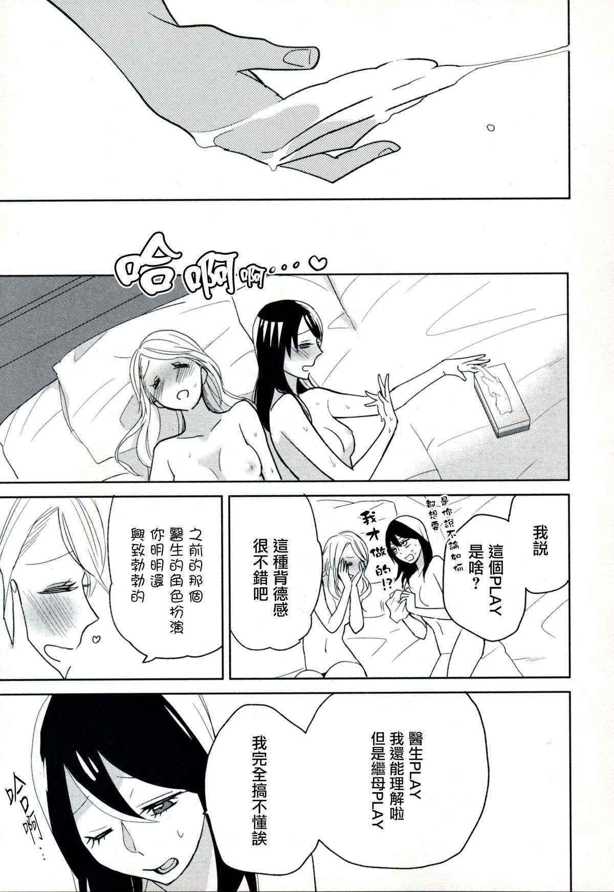 [天野しゅにんた] milky (百合姫Wildrose Vol.8)[无毒汉化组]