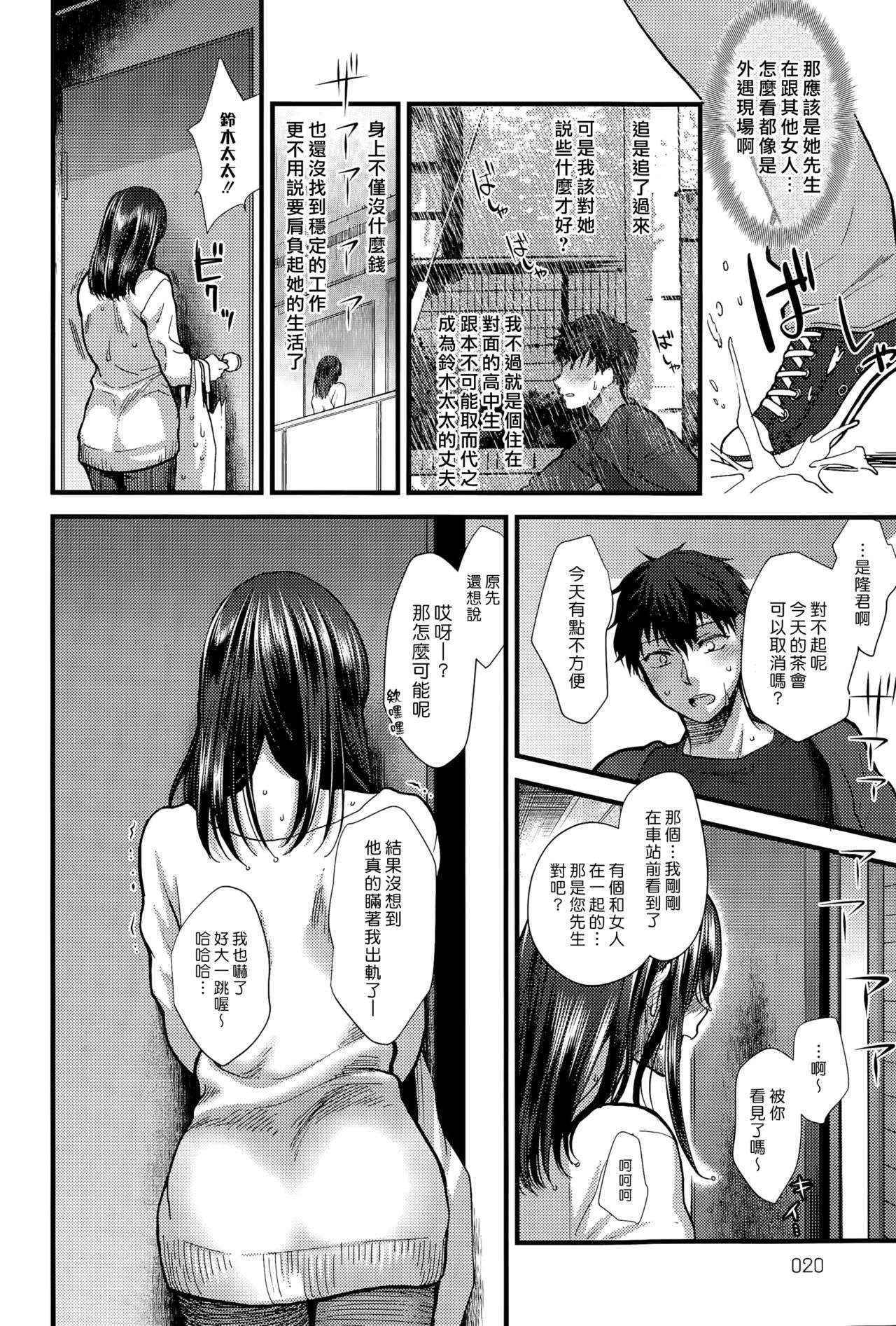 [Syoukaki] Koisame Dolce (COMIC Anthurium 031 2015-11) [Chinese] [漢化組漢化組xFoxglove]