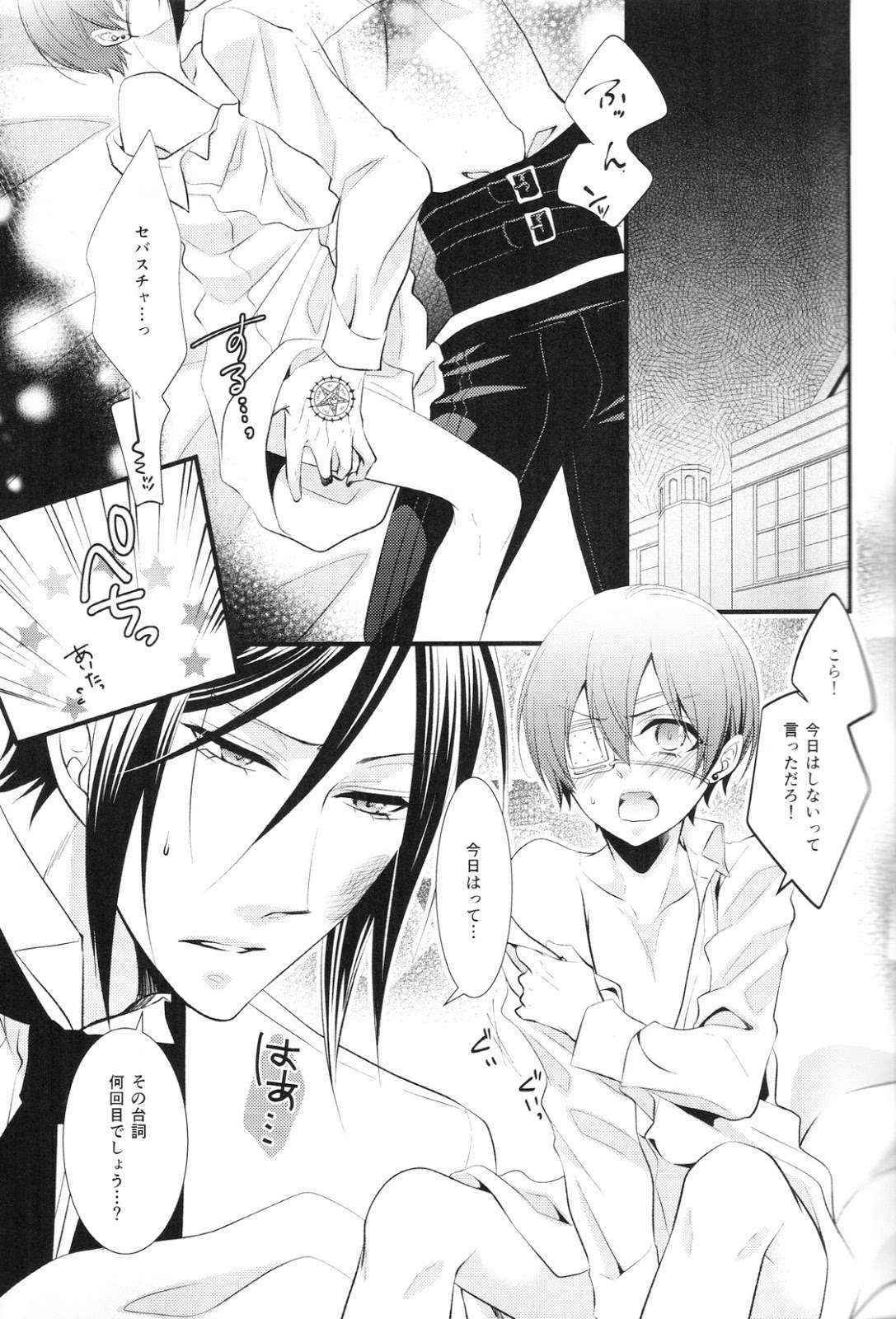 (SPARK10) [Pink Kitten (Naokichi.)] Monopolize (Black Butler)